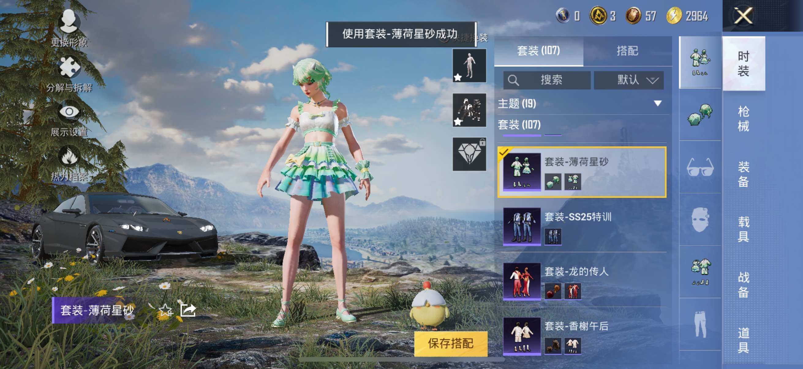 HPYXS3326969和平精英账号详情图13