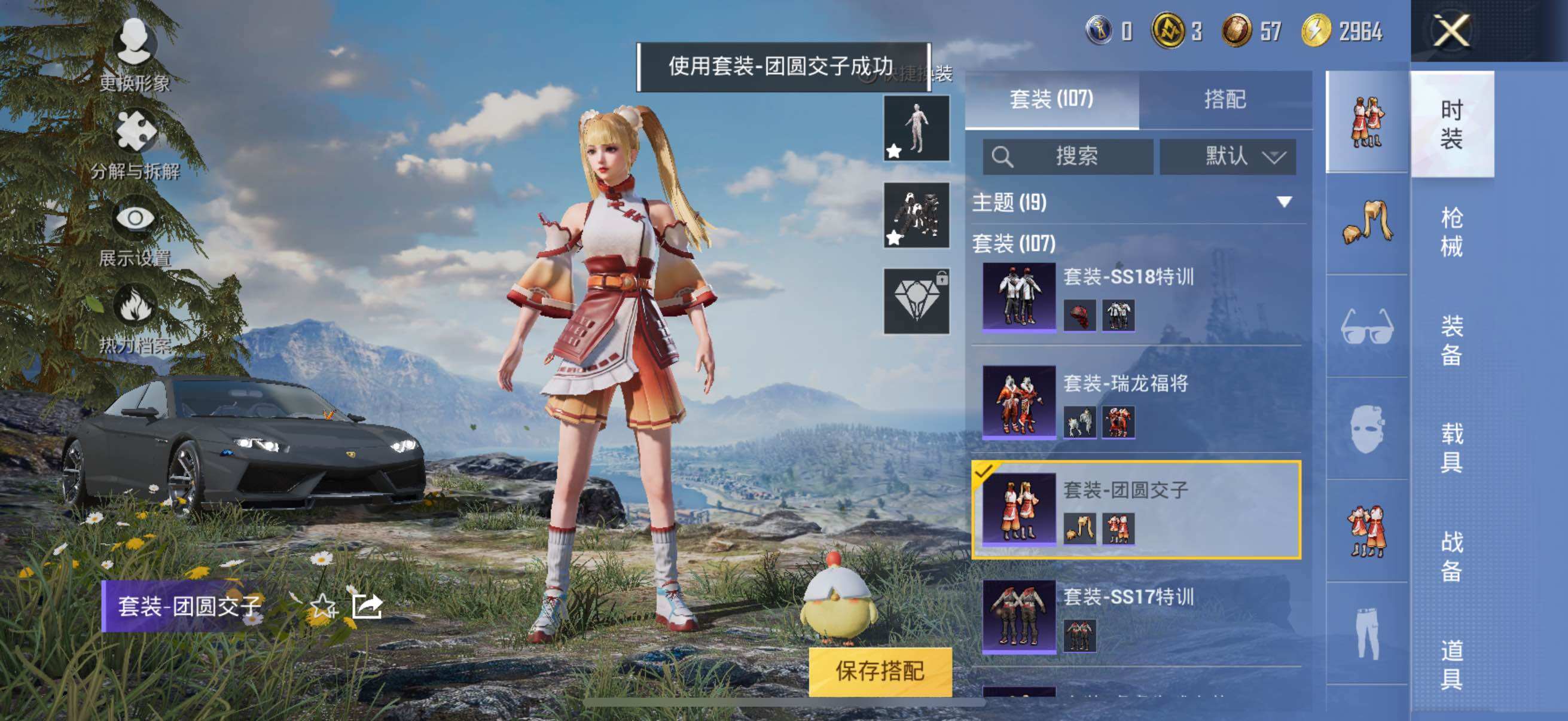 HPYXS3326969和平精英账号详情图17