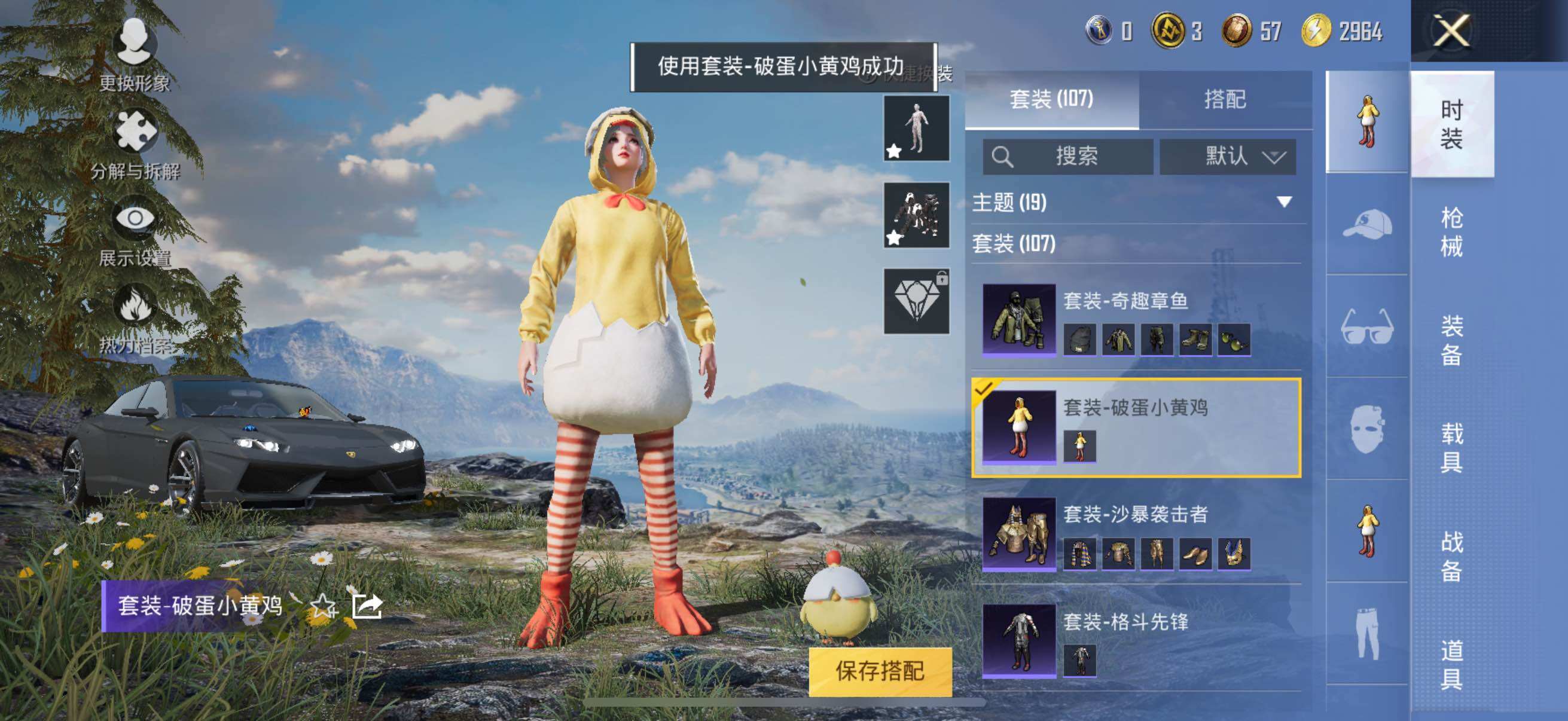 HPYXS3326969和平精英账号详情图16