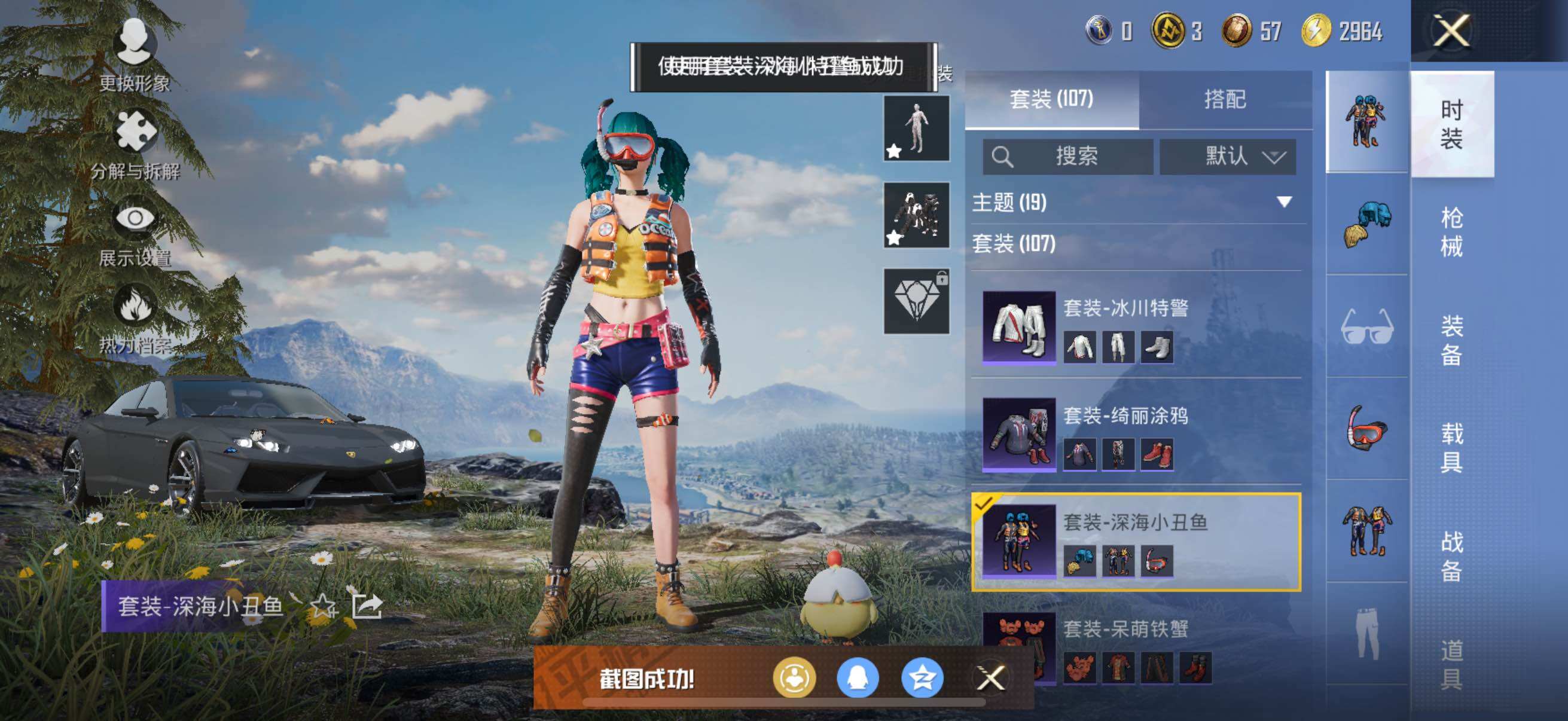 HPYXS3326969和平精英账号详情图20