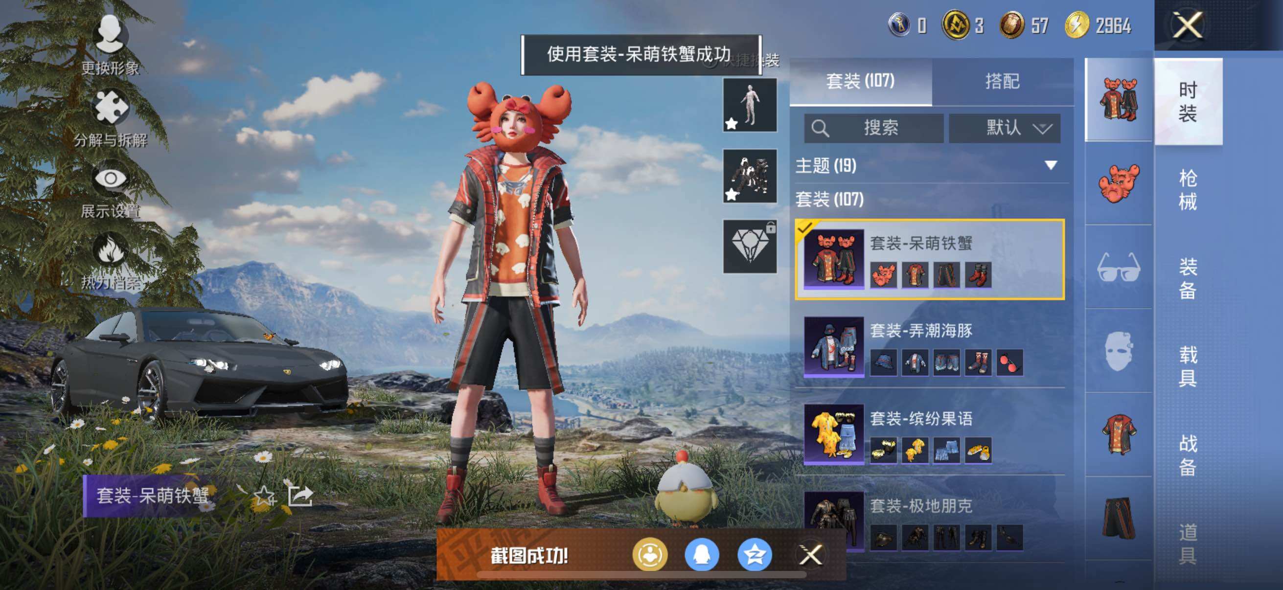 HPYXS3326969和平精英账号详情图19