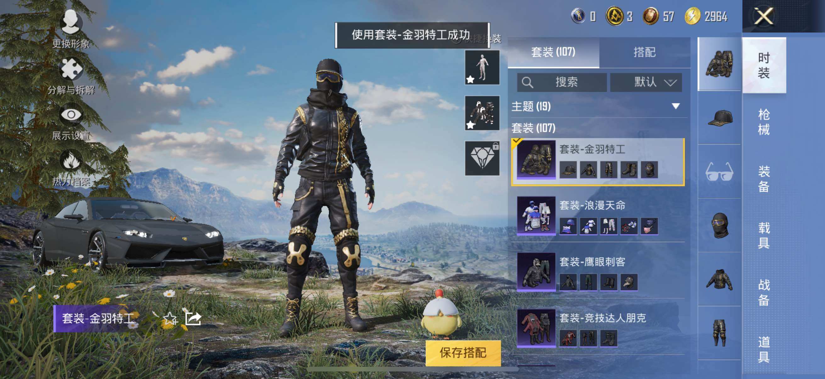 HPYXS3326969和平精英账号详情图18