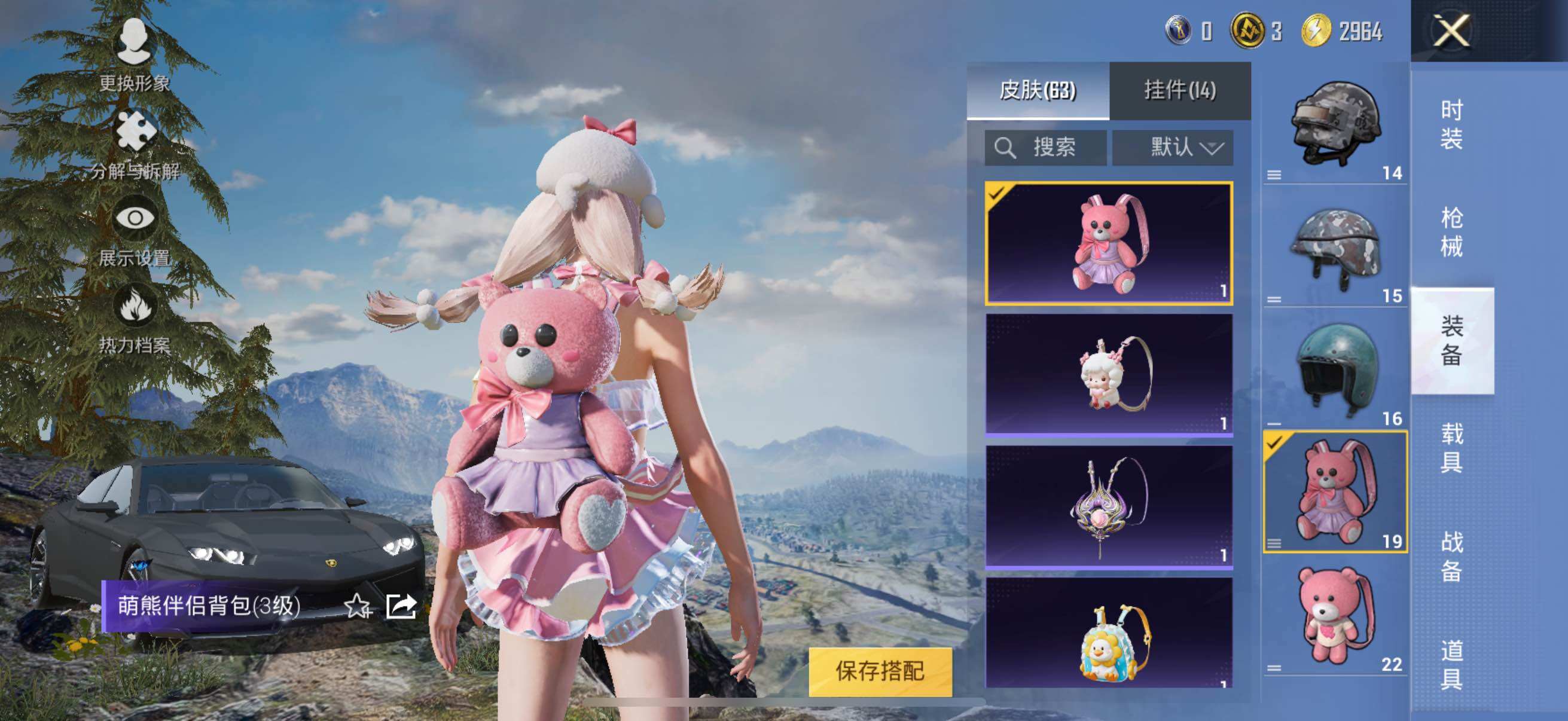 HPYXS3326969和平精英账号详情图23