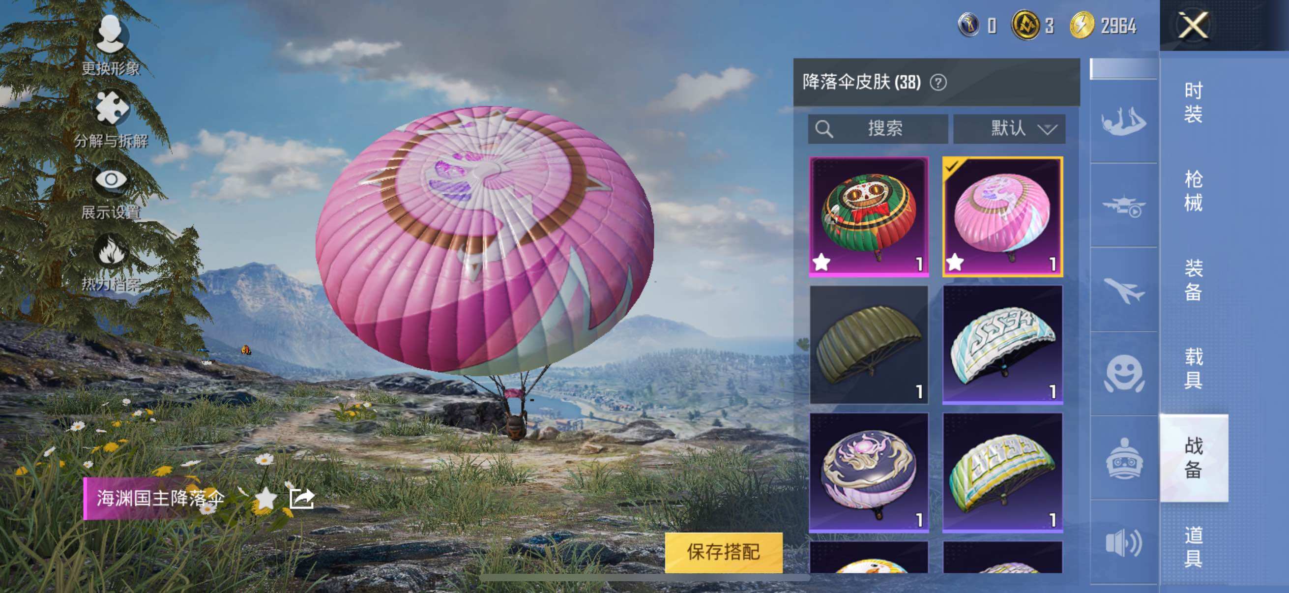 HPYXS3326969和平精英账号详情图26