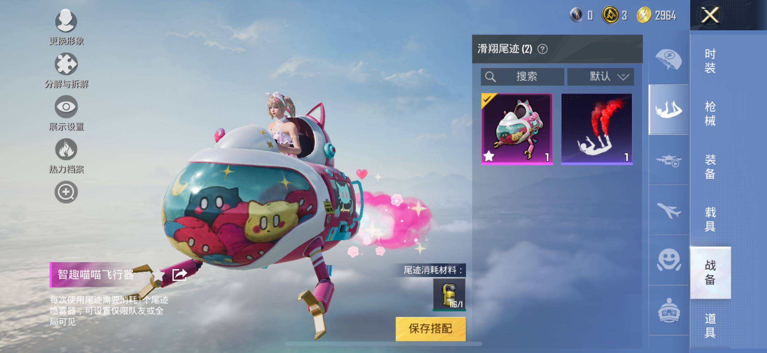 HPYXS3326969和平精英账号详情图25