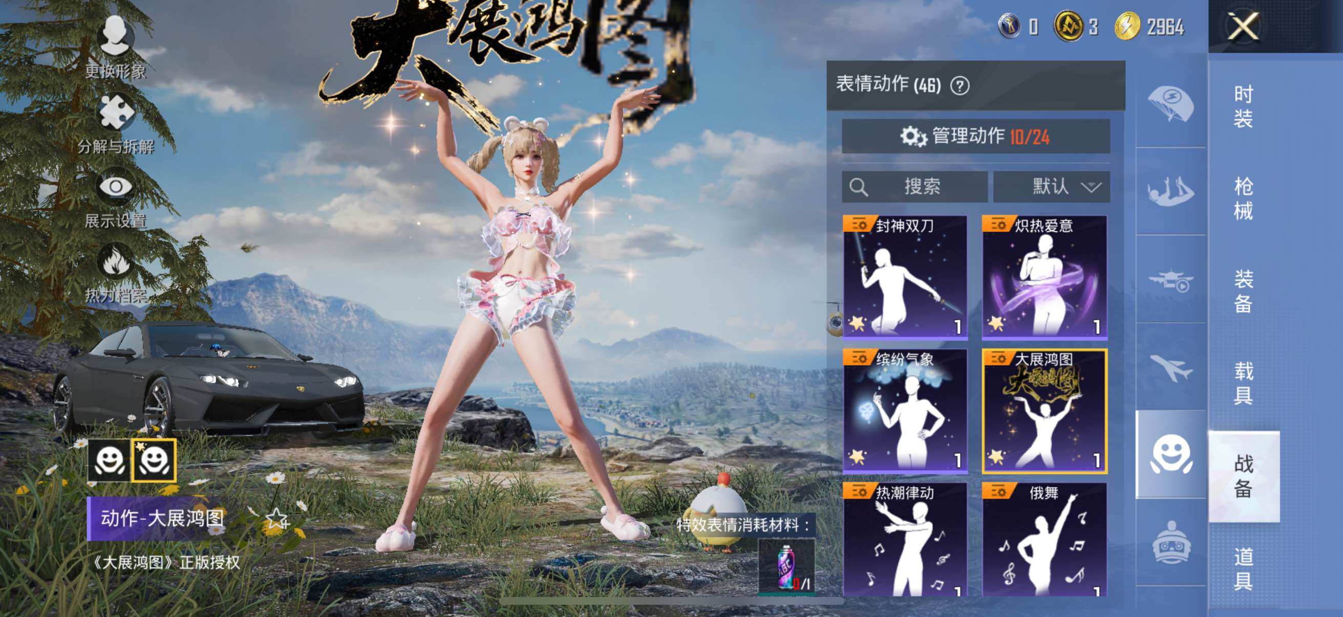 HPYXS3326969和平精英账号详情图24