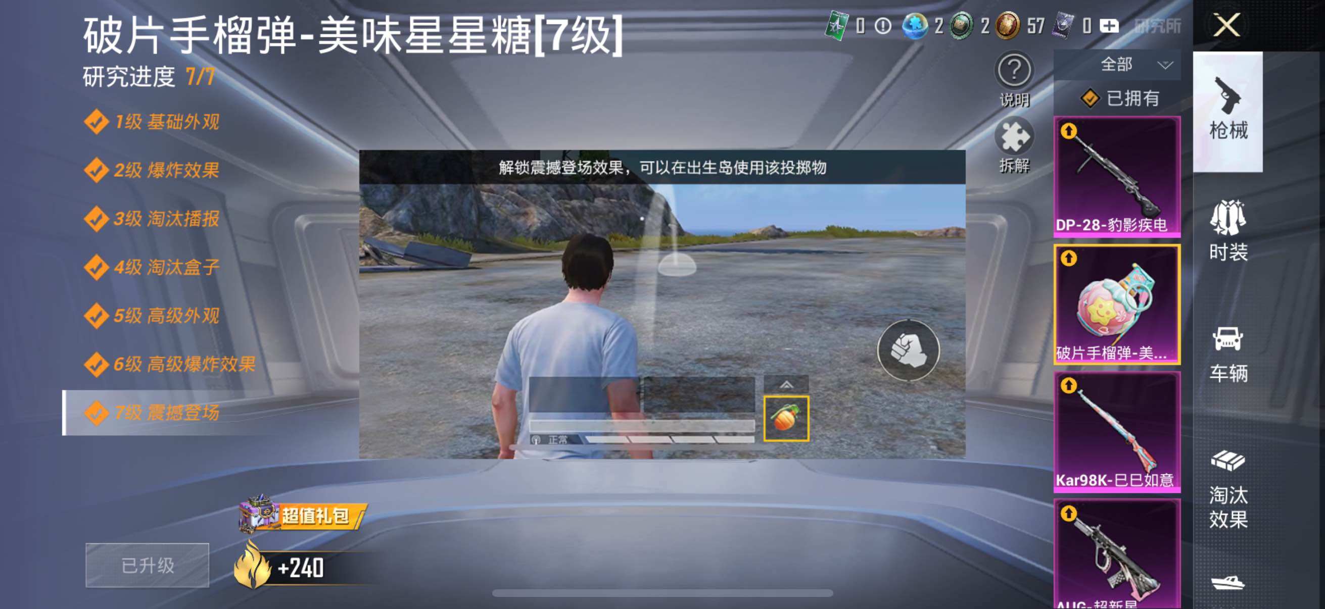 HPYXS3326969和平精英账号详情图28