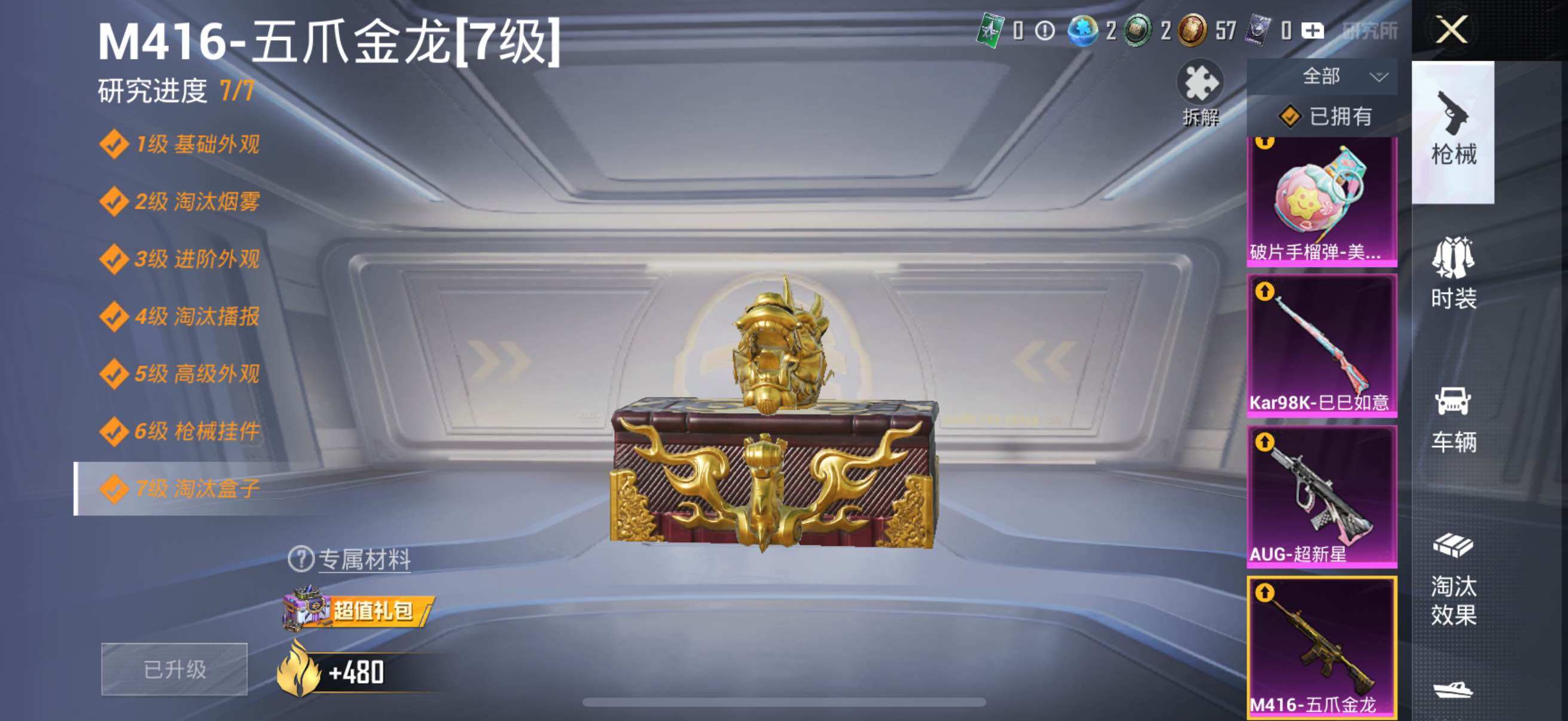 HPYXS3326969和平精英账号详情图30