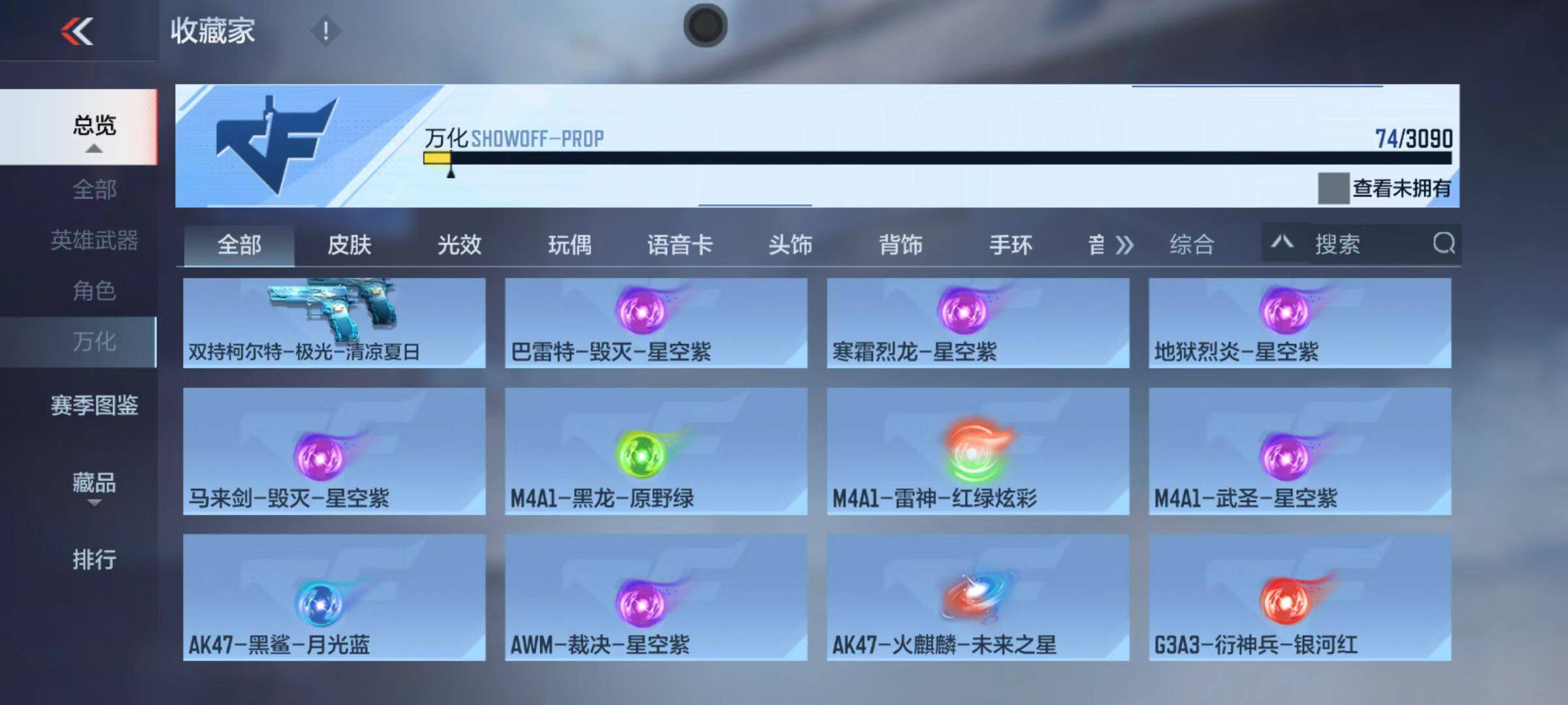 CFMZY347226枪战王者账号详情图24 CFMZY347226枪战王者账号详情图24