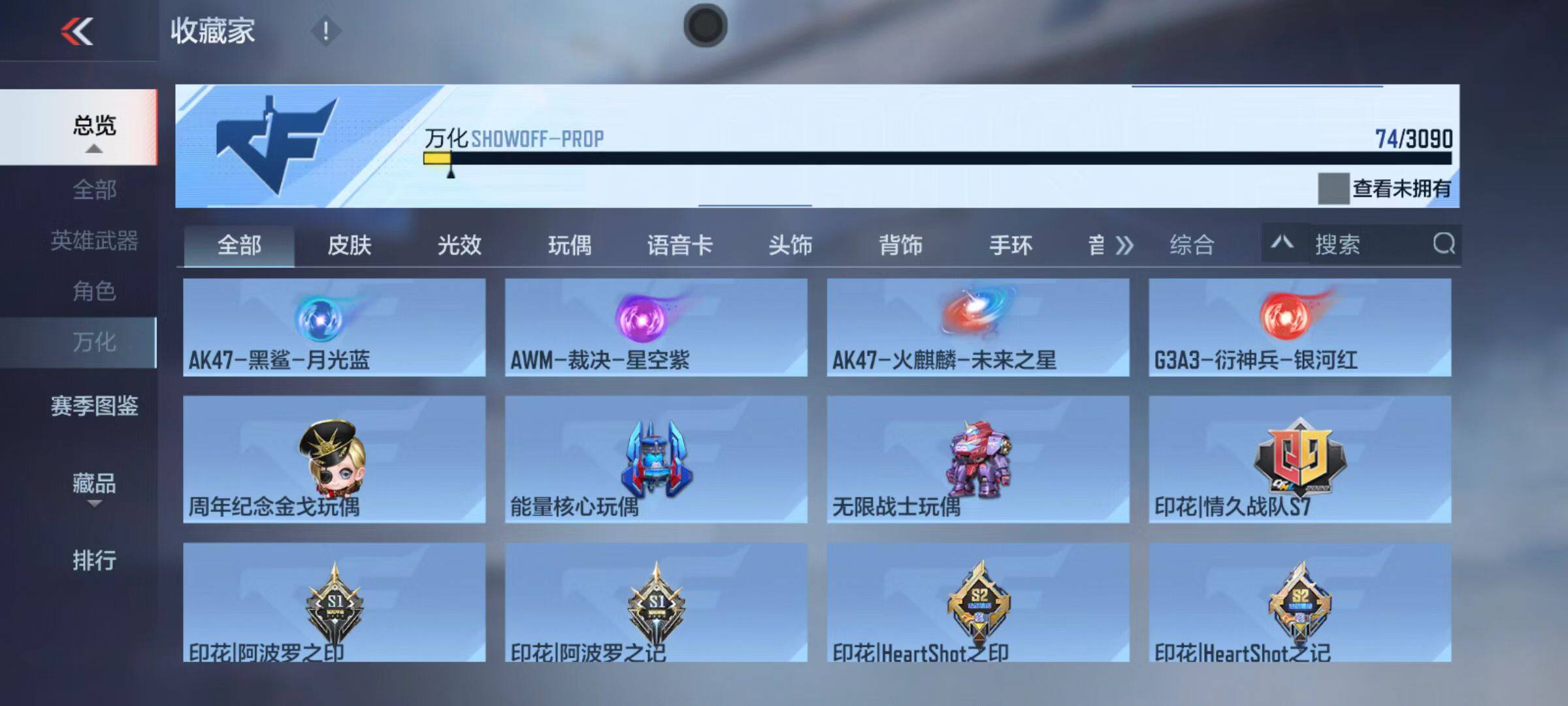 CFMZY347226枪战王者账号详情图25 CFMZY347226枪战王者账号详情图25