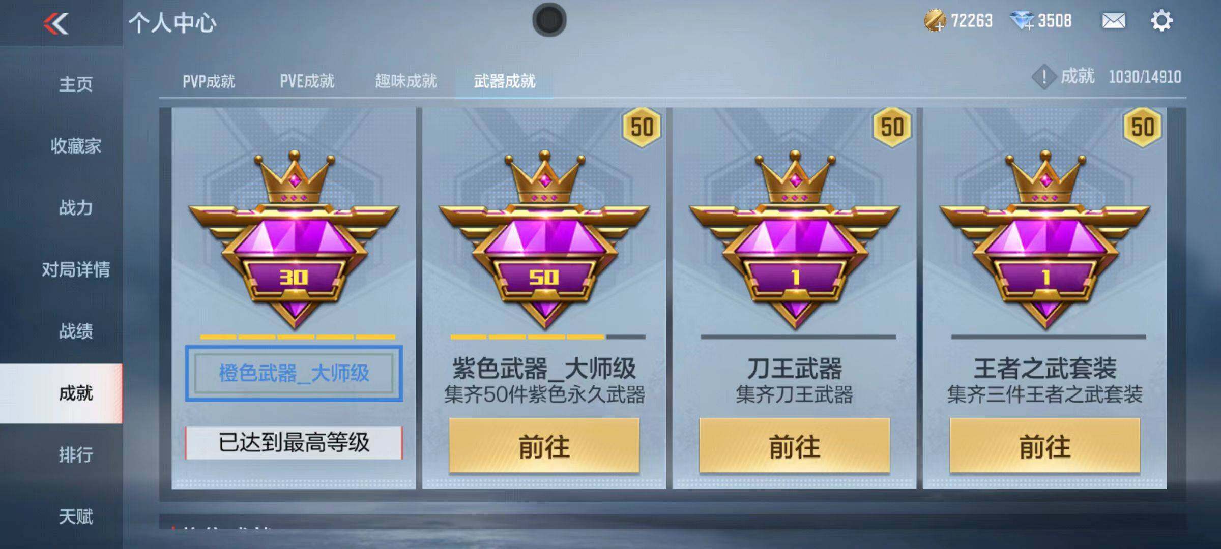 CFMZY347226枪战王者账号详情图31 CFMZY347226枪战王者账号详情图31
