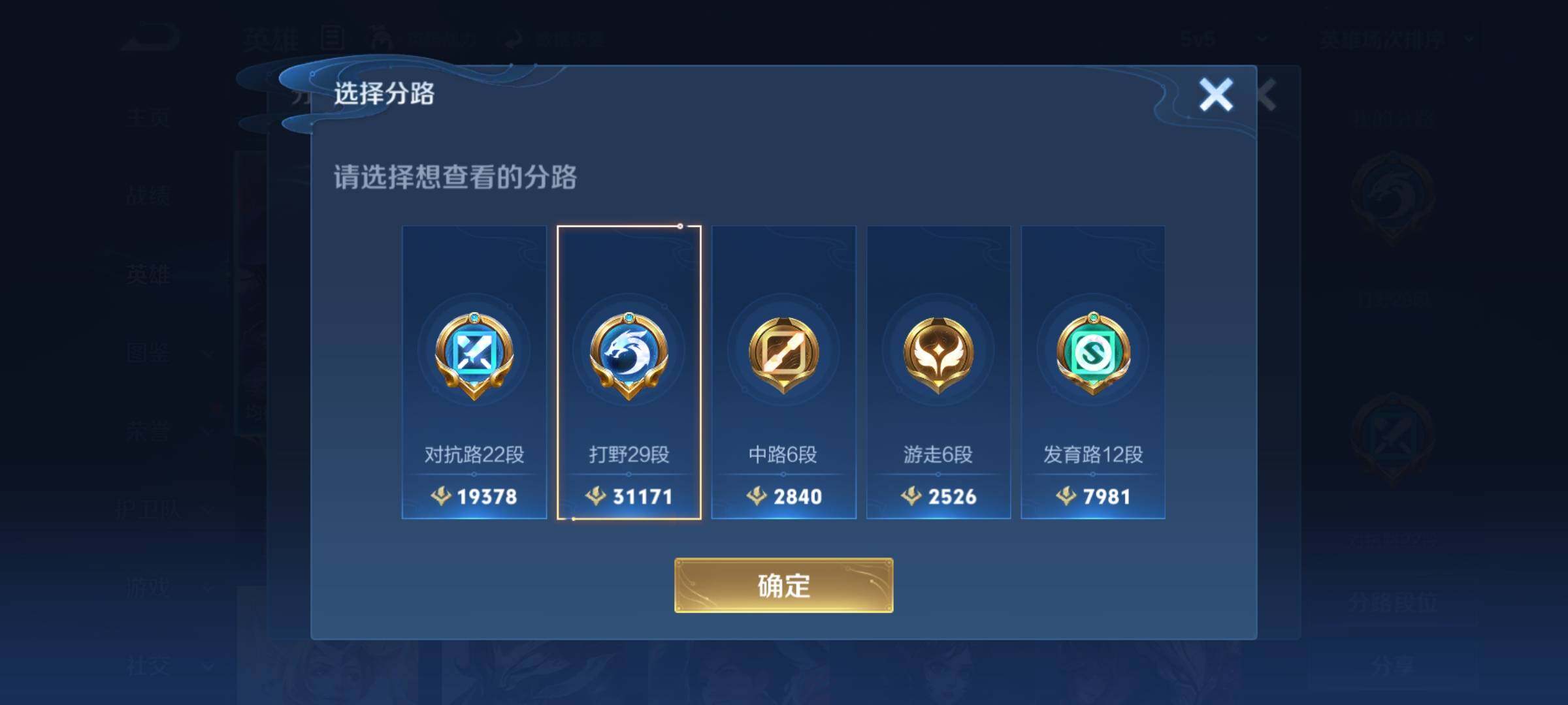 WZEY3267426王者荣耀账号详情图9