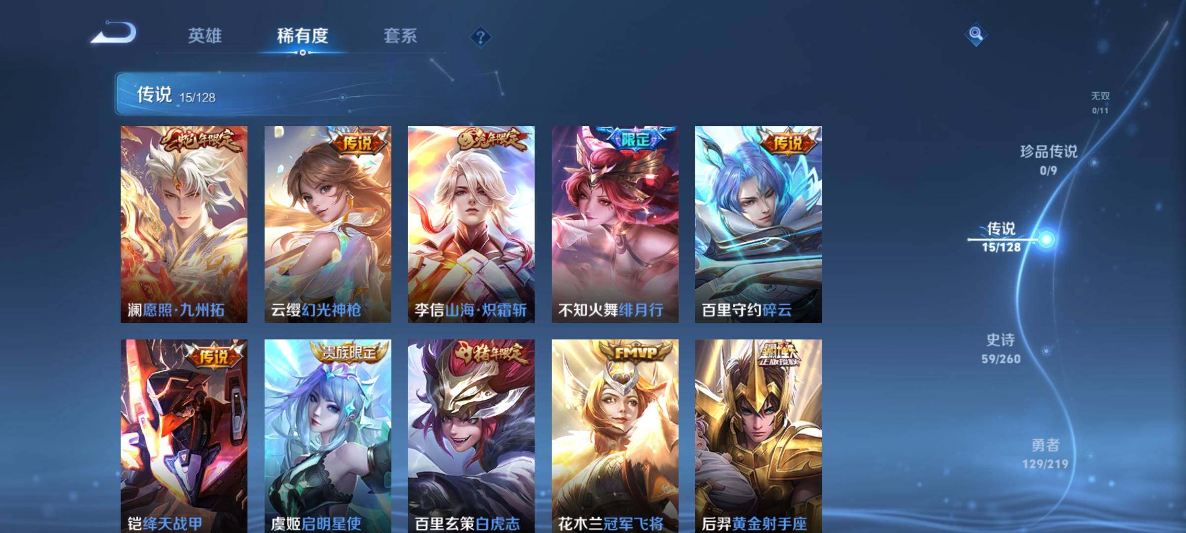 WZEY3267426王者荣耀账号详情图12