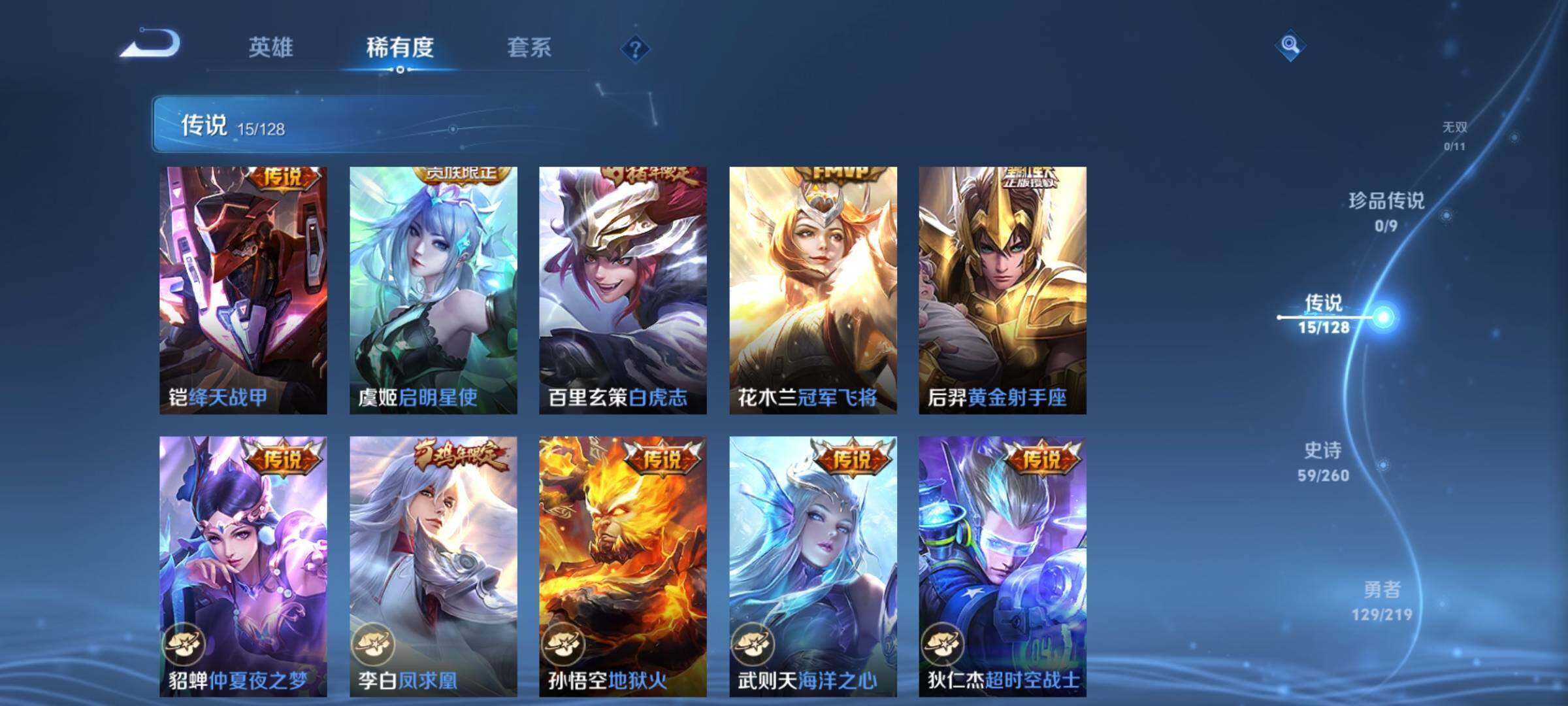 WZEY3267426王者荣耀账号详情图13