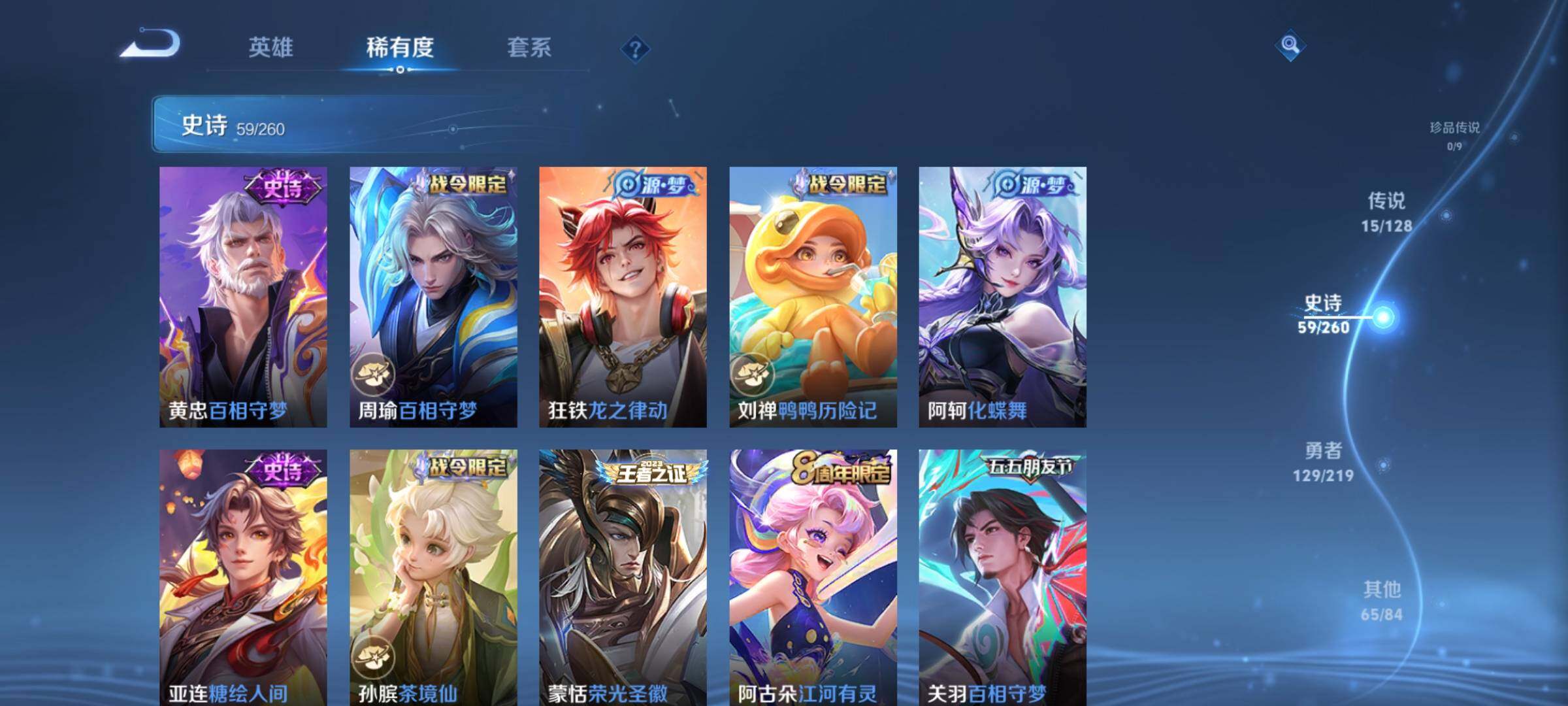 WZEY3267426王者荣耀账号详情图14