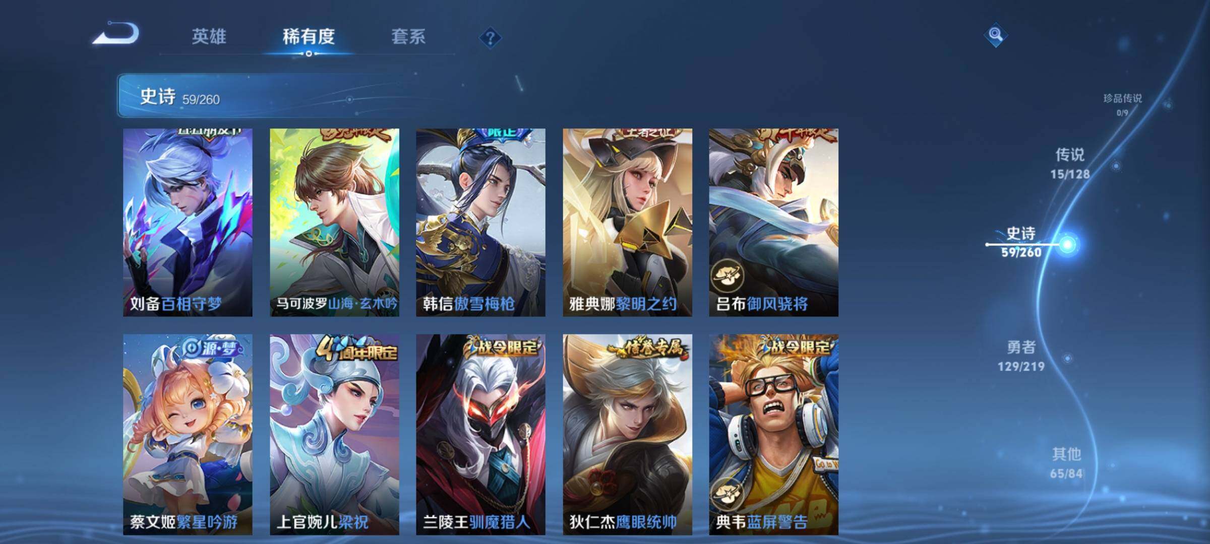 WZEY3267426王者荣耀账号详情图15