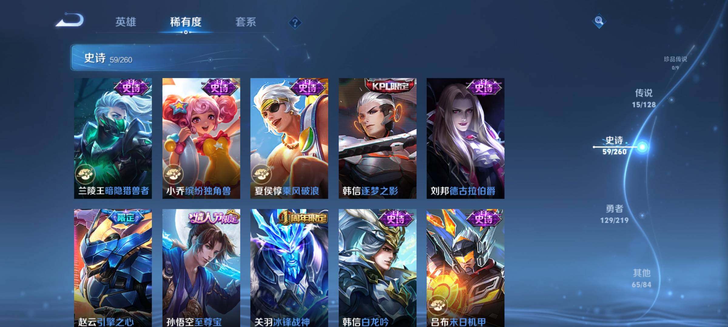 WZEY3267426王者荣耀账号详情图17