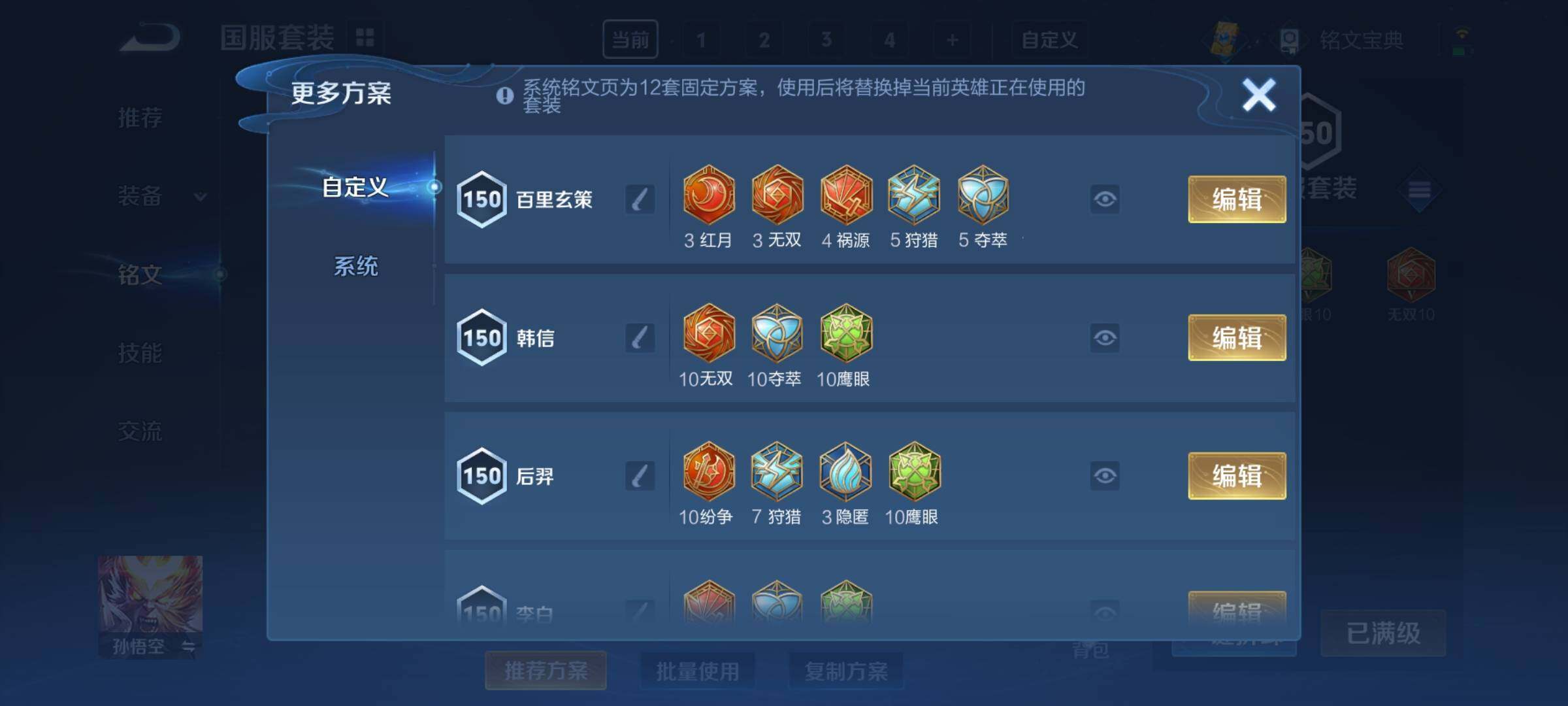 WZEY3267426王者荣耀账号详情图21