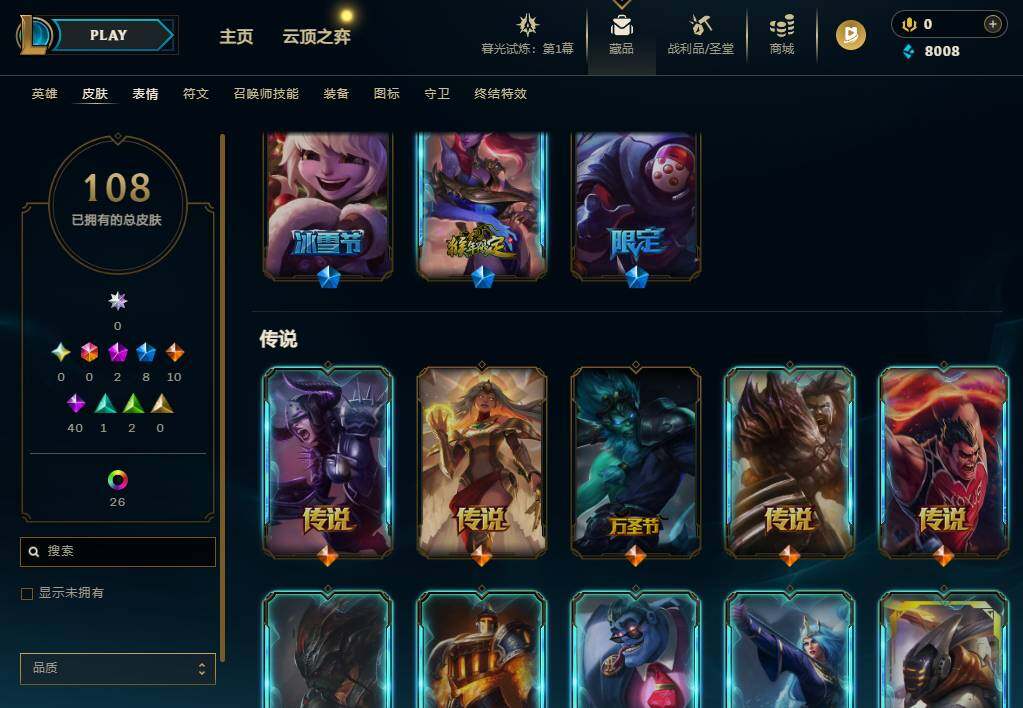 LOLEY311614英雄联盟账号详情图6 LOLEY311614英雄联盟账号详情图6