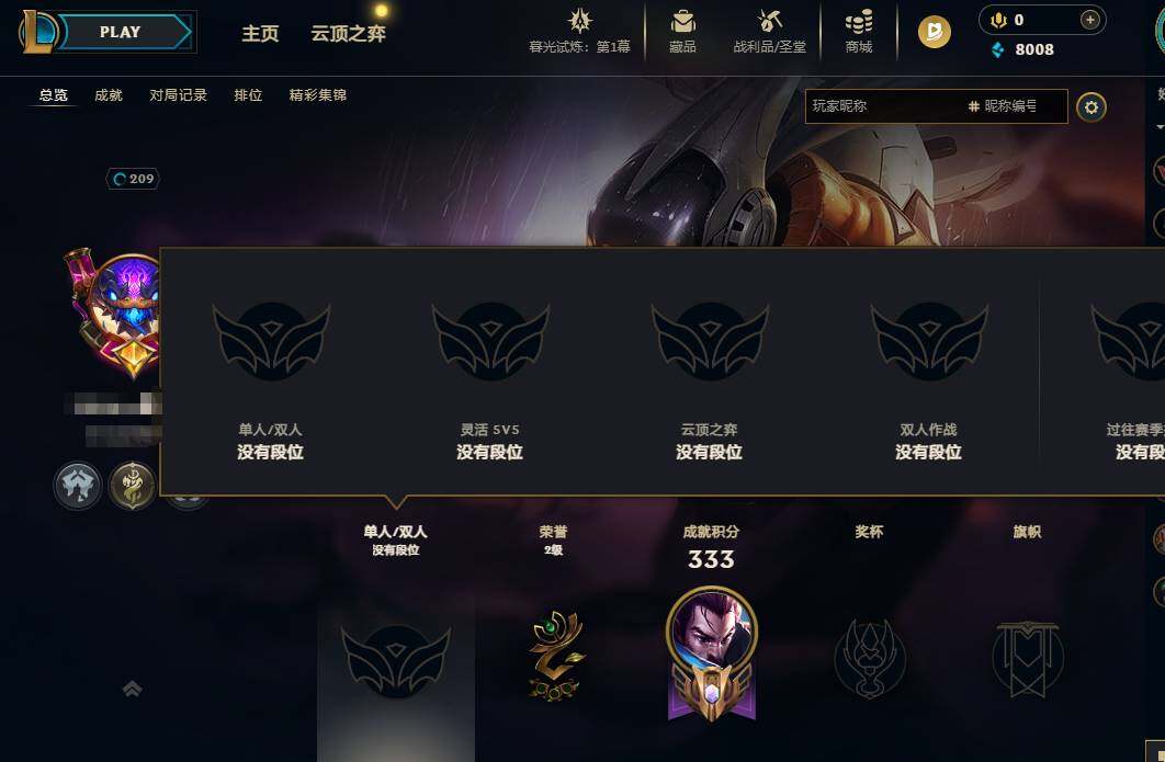 LOLEY311614英雄联盟账号详情图4 LOLEY311614英雄联盟账号详情图4