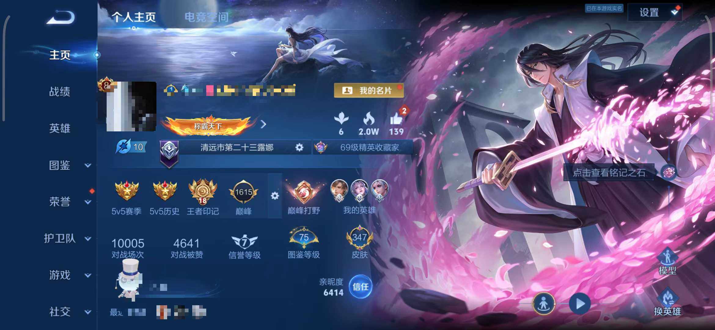 WZEY3267932王者荣耀账号详情图7 WZEY3267932王者荣耀账号详情图7