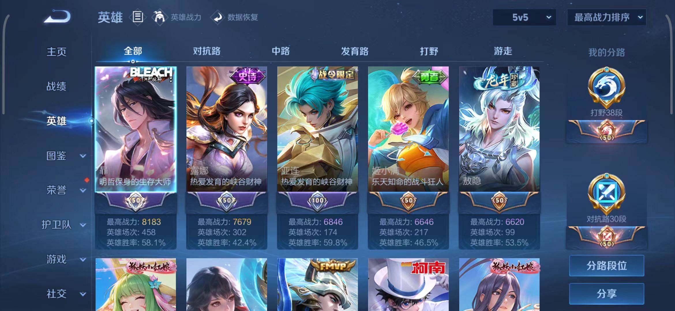 WZEY3267932王者荣耀账号详情图8 WZEY3267932王者荣耀账号详情图8
