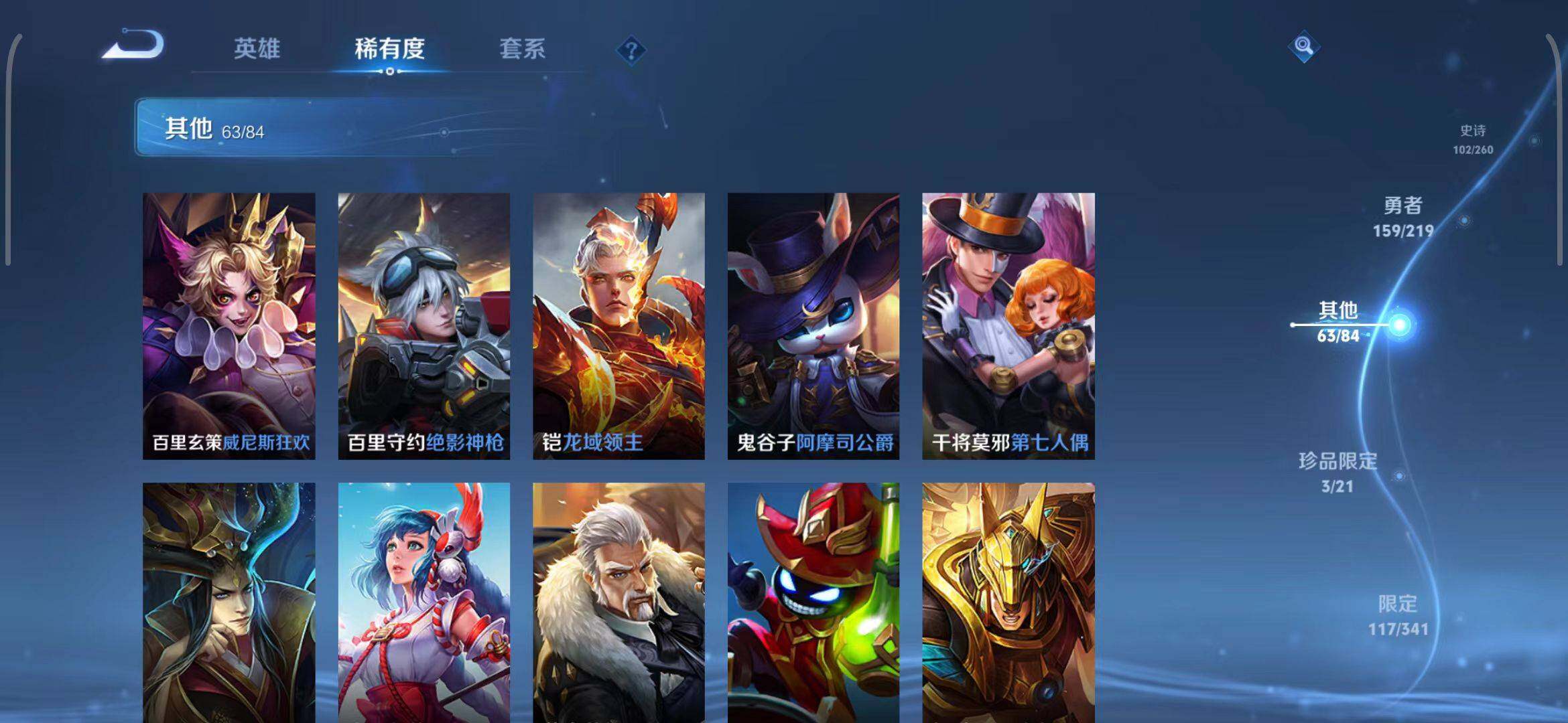 WZEY3267932王者荣耀账号详情图13 WZEY3267932王者荣耀账号详情图13