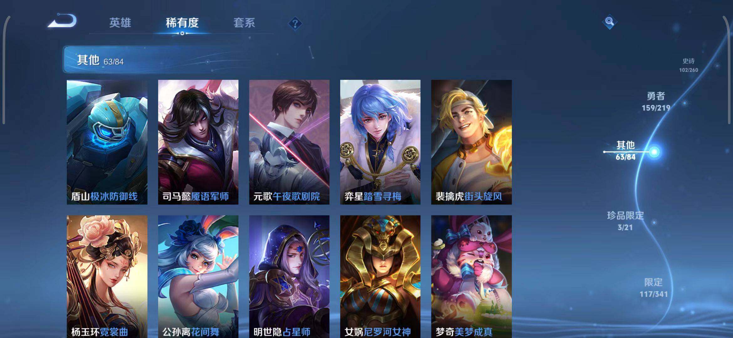 WZEY3267932王者荣耀账号详情图14 WZEY3267932王者荣耀账号详情图14