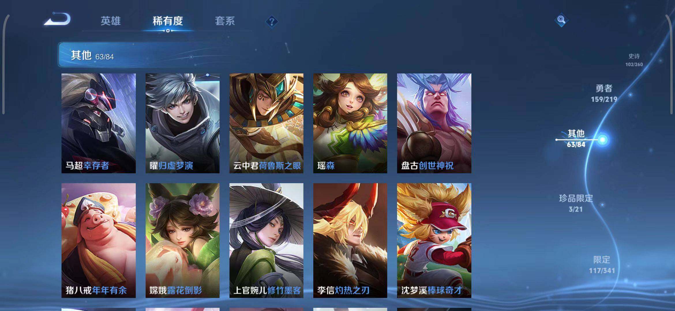 WZEY3267932王者荣耀账号详情图15 WZEY3267932王者荣耀账号详情图15