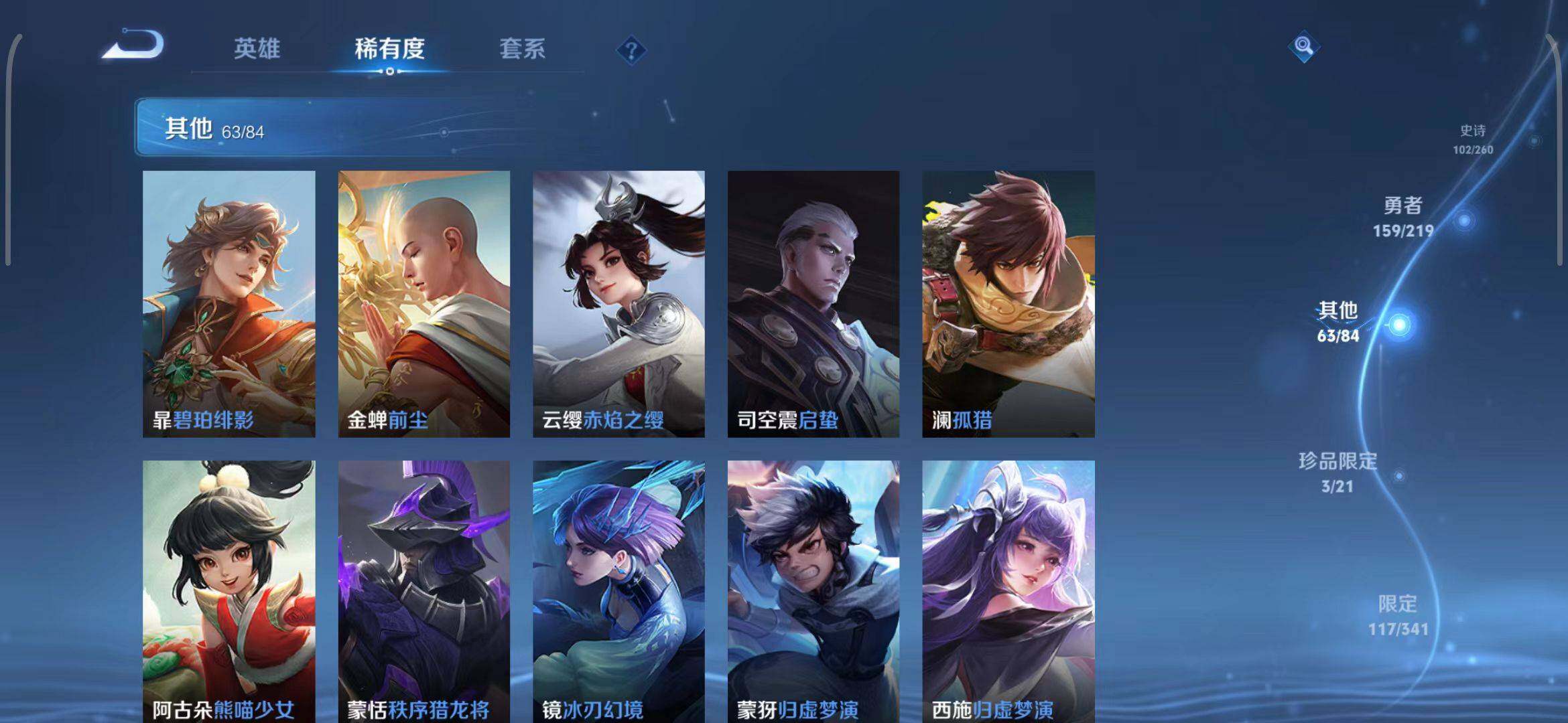 WZEY3267932王者荣耀账号详情图16 WZEY3267932王者荣耀账号详情图16
