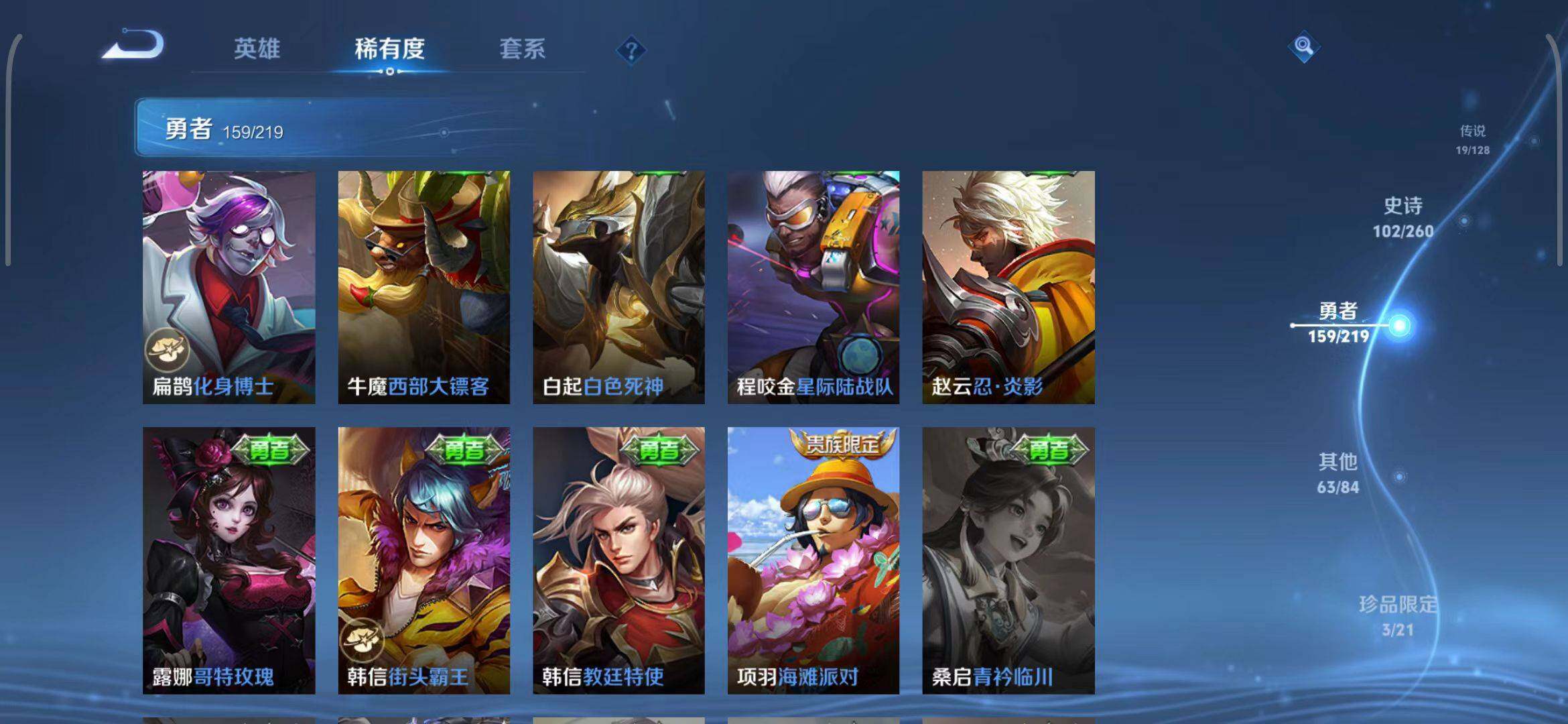 WZEY3267932王者荣耀账号详情图17 WZEY3267932王者荣耀账号详情图17