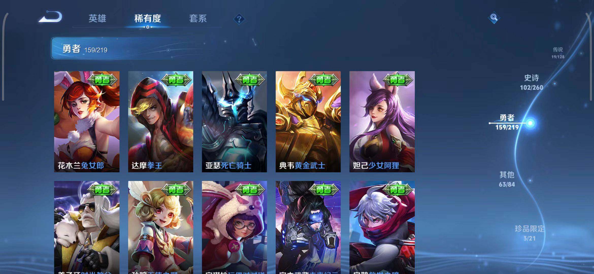 WZEY3267932王者荣耀账号详情图18 WZEY3267932王者荣耀账号详情图18