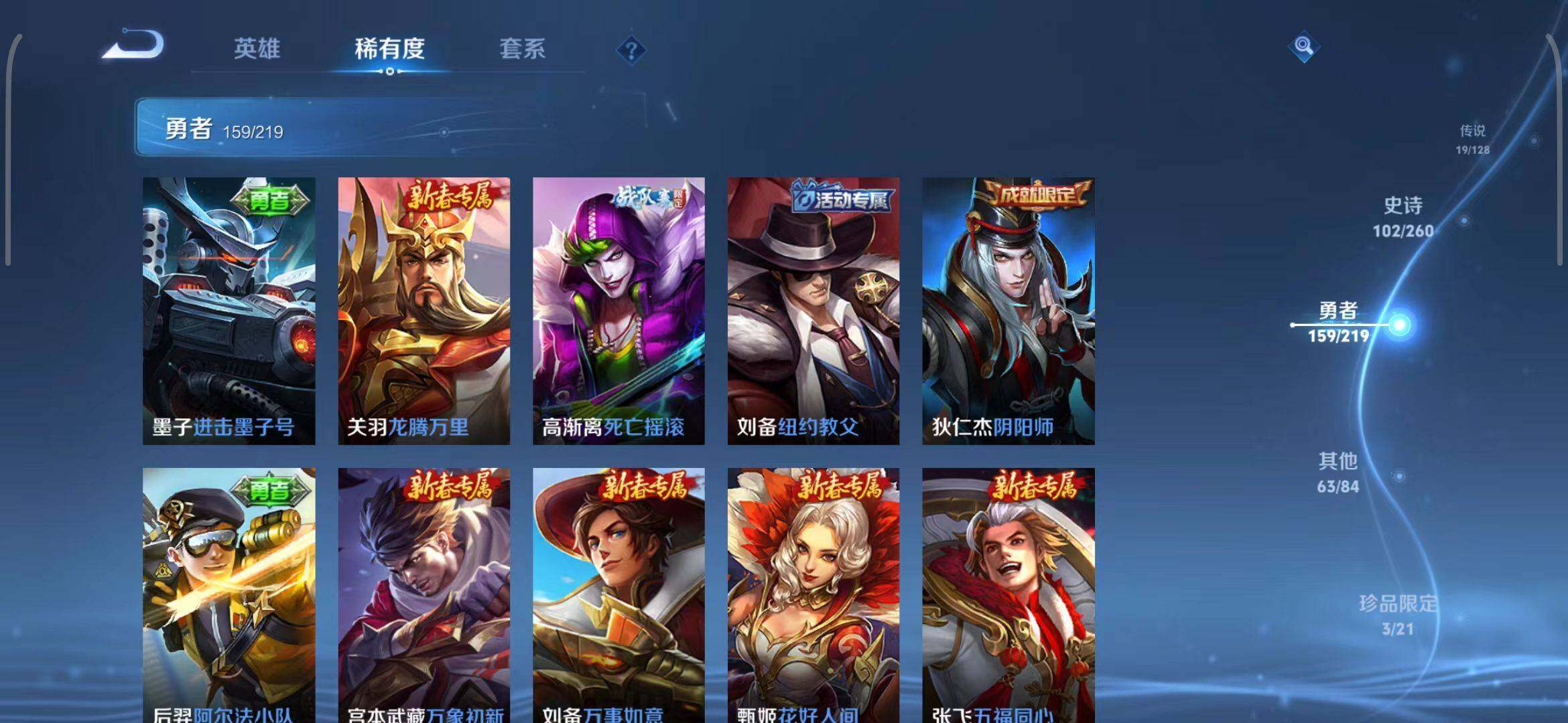 WZEY3267932王者荣耀账号详情图19 WZEY3267932王者荣耀账号详情图19