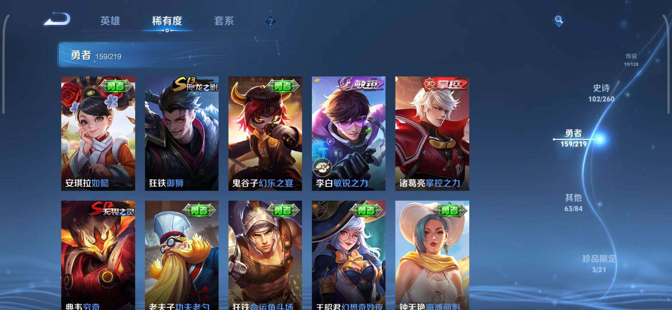 WZEY3267932王者荣耀账号详情图20 WZEY3267932王者荣耀账号详情图20