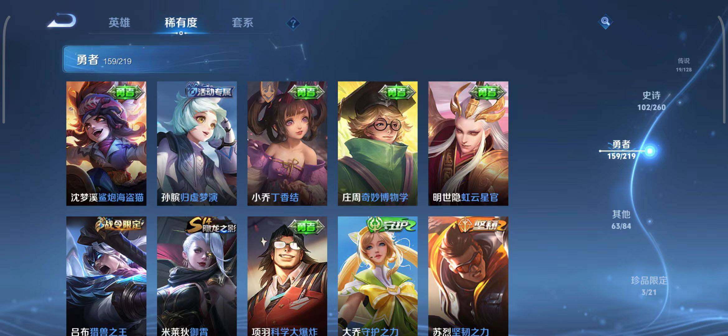 WZEY3267932王者荣耀账号详情图21 WZEY3267932王者荣耀账号详情图21