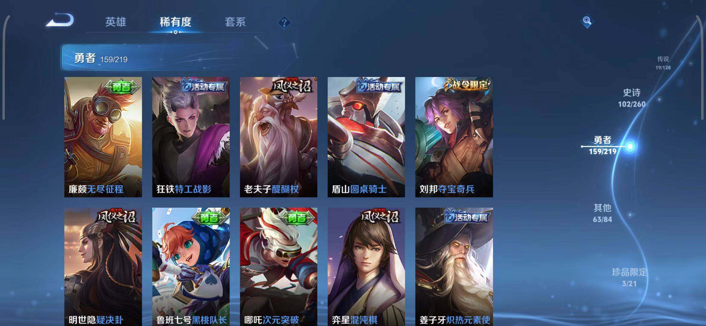 WZEY3267932王者荣耀账号详情图22 WZEY3267932王者荣耀账号详情图22