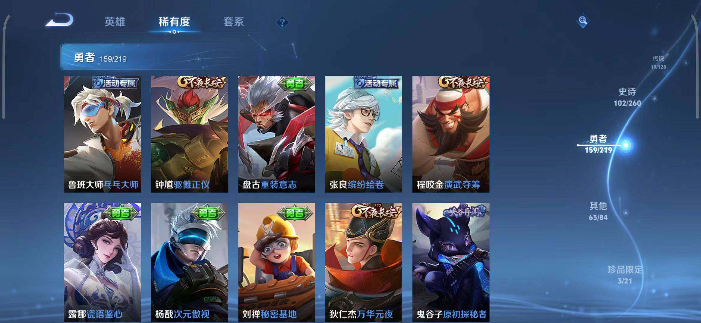 WZEY3267932王者荣耀账号详情图23 WZEY3267932王者荣耀账号详情图23