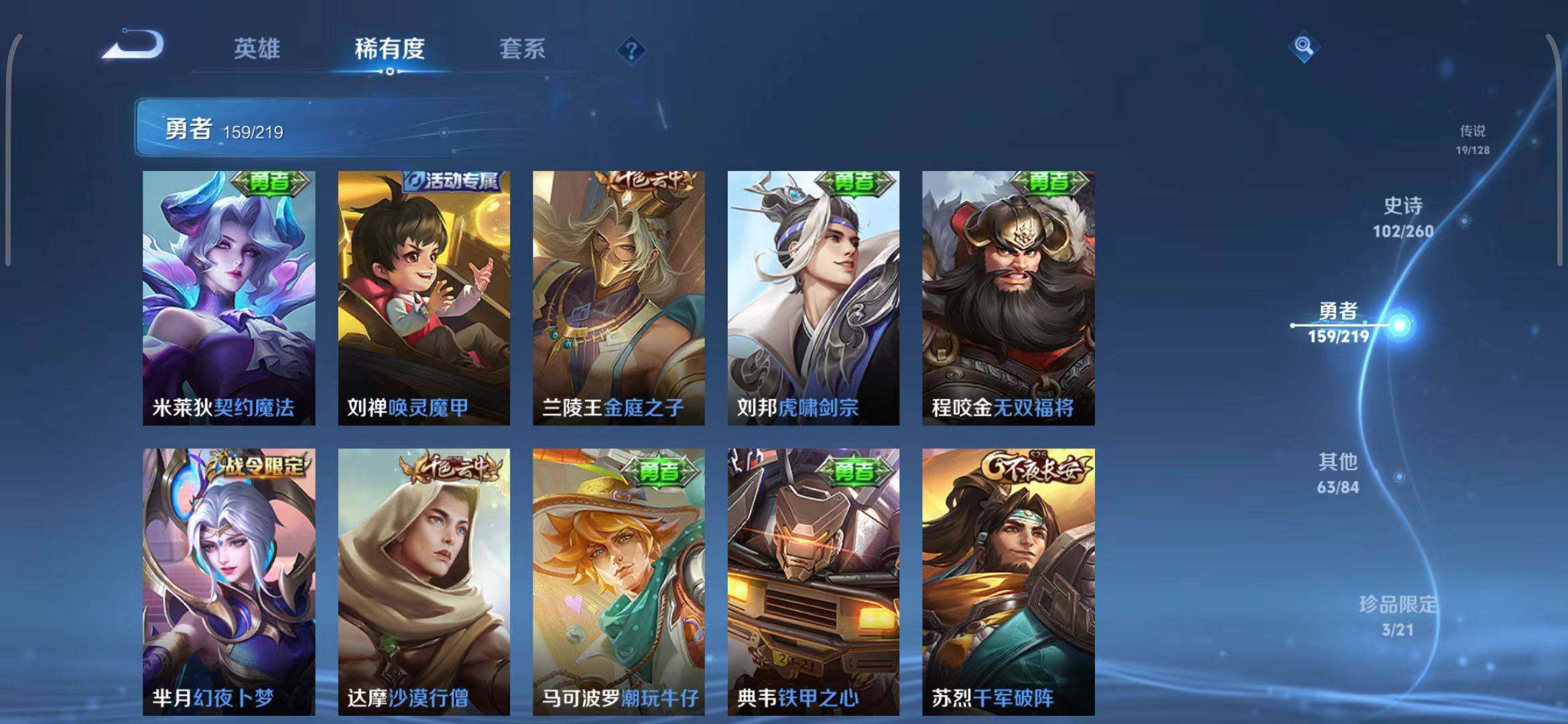 WZEY3267932王者荣耀账号详情图24 WZEY3267932王者荣耀账号详情图24
