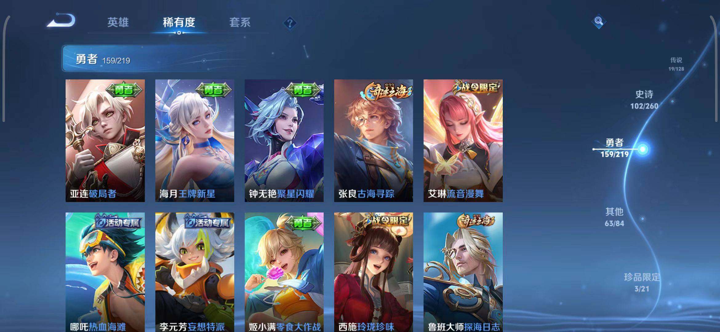 WZEY3267932王者荣耀账号详情图26 WZEY3267932王者荣耀账号详情图26
