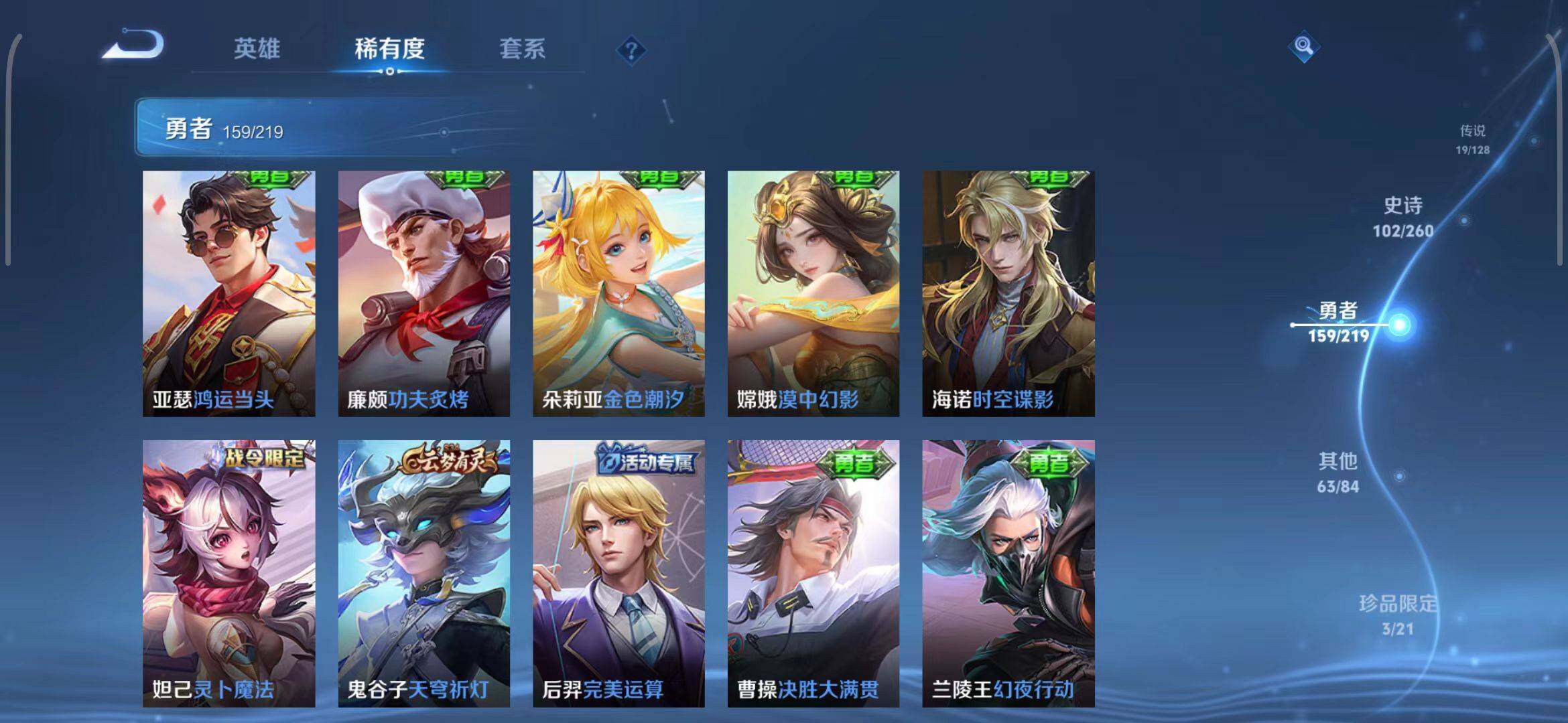 WZEY3267932王者荣耀账号详情图27 WZEY3267932王者荣耀账号详情图27