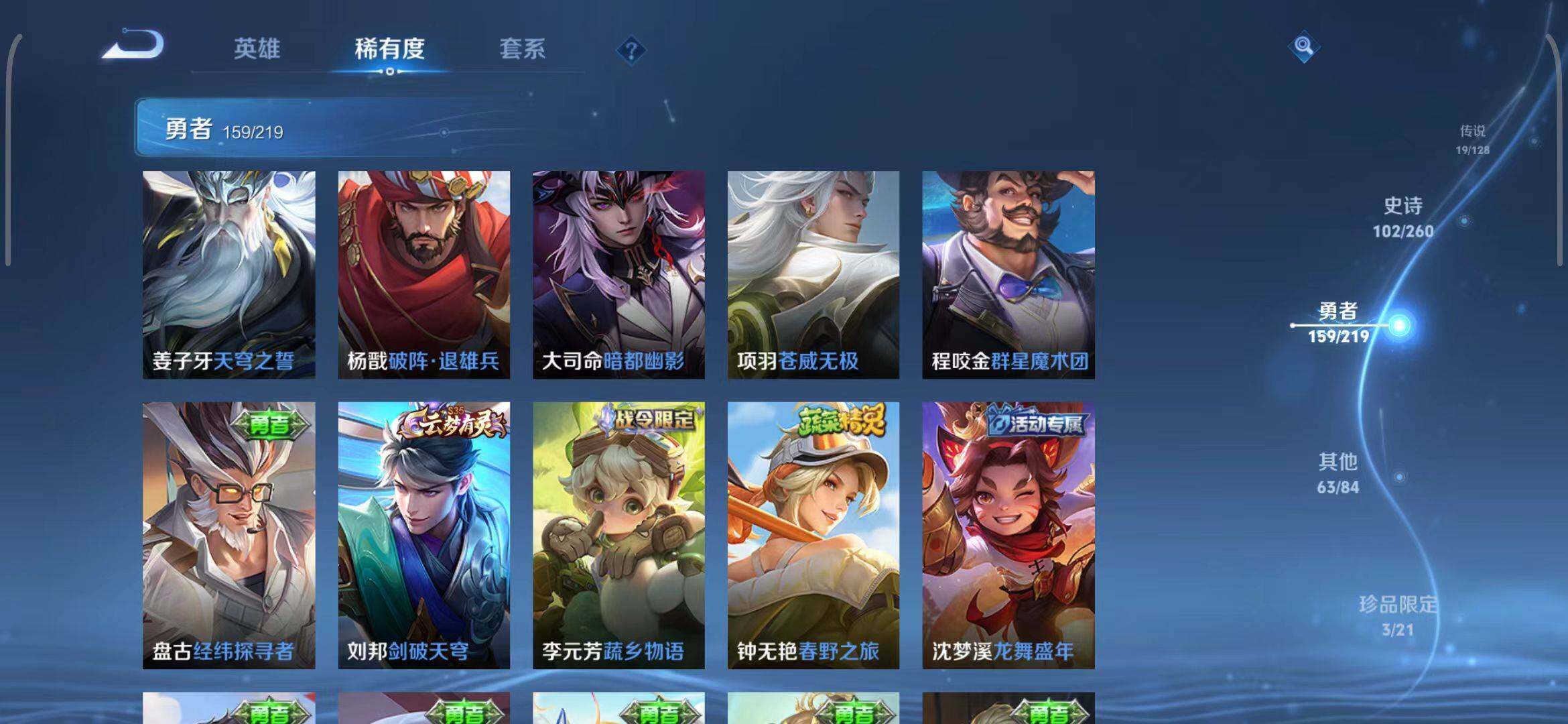 WZEY3267932王者荣耀账号详情图28 WZEY3267932王者荣耀账号详情图28
