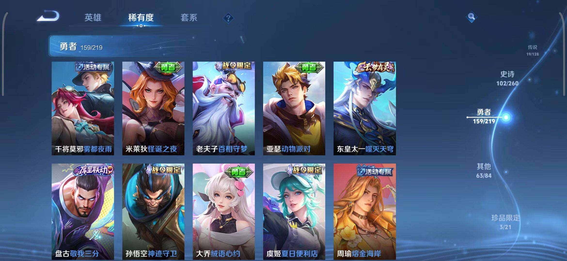WZEY3267932王者荣耀账号详情图29 WZEY3267932王者荣耀账号详情图29