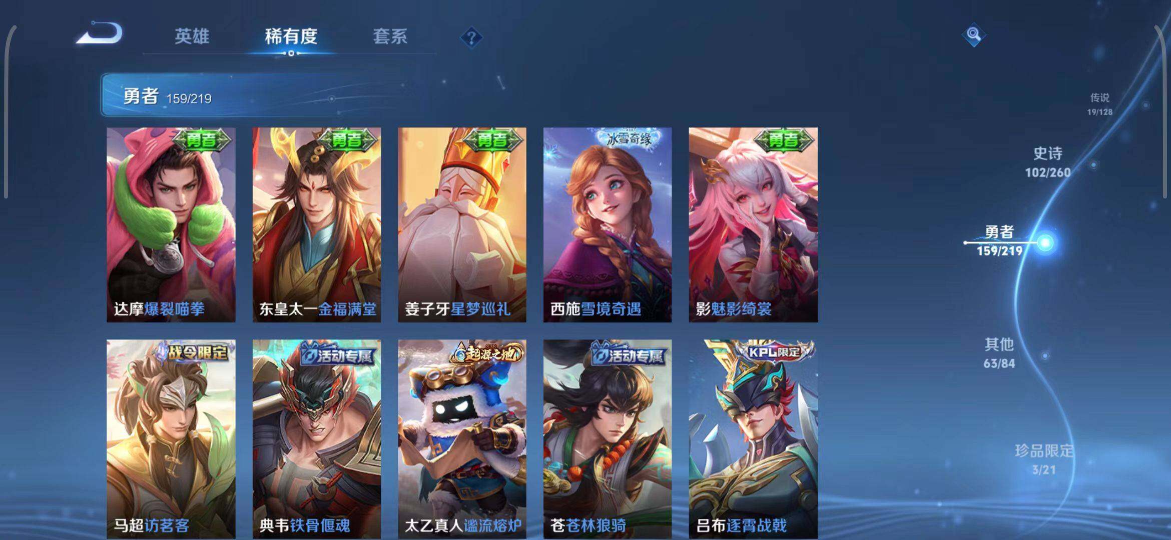 WZEY3267932王者荣耀账号详情图30 WZEY3267932王者荣耀账号详情图30