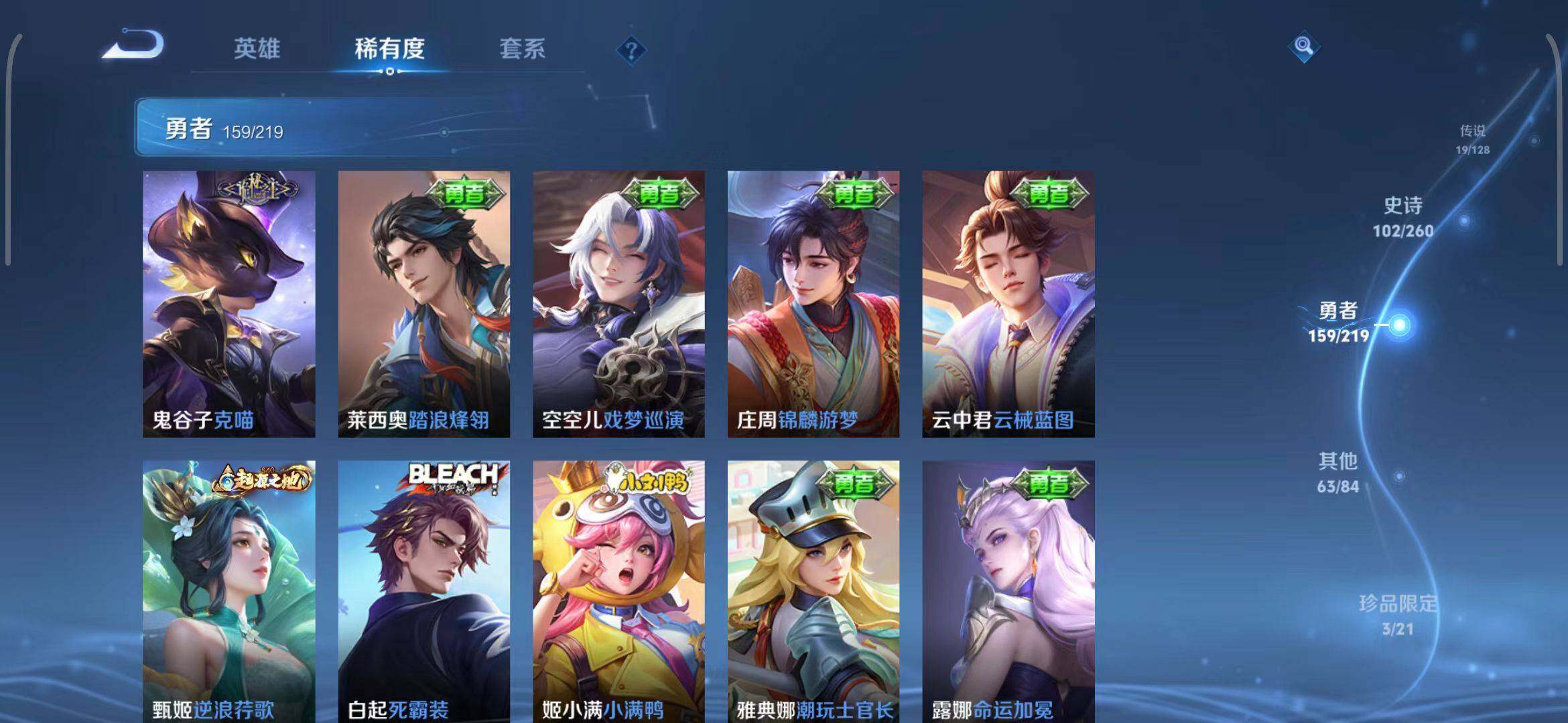 WZEY3267932王者荣耀账号详情图32 WZEY3267932王者荣耀账号详情图32