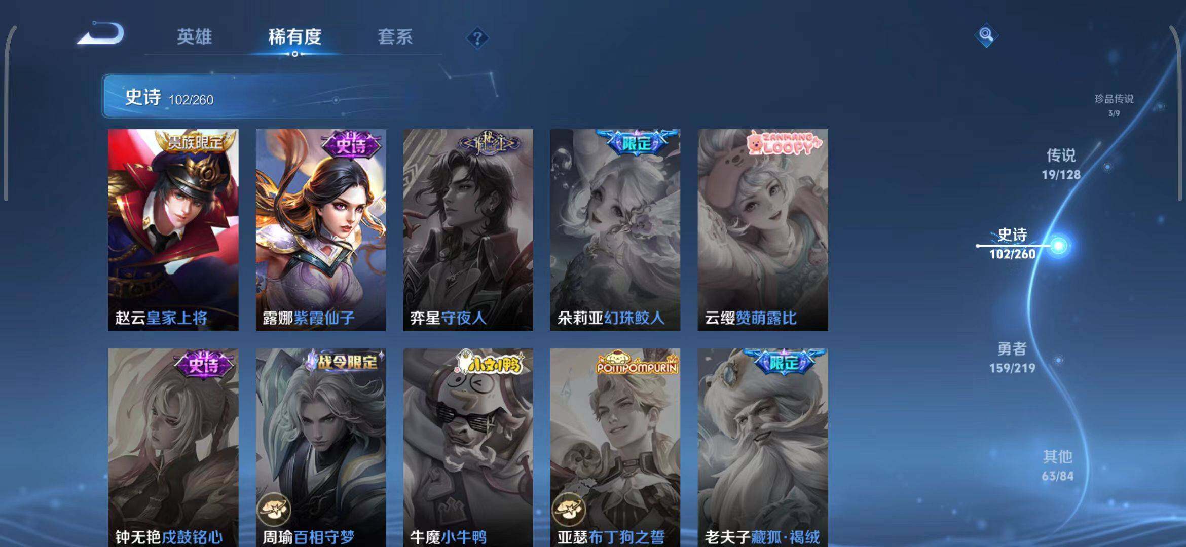 WZEY3267932王者荣耀账号详情图33 WZEY3267932王者荣耀账号详情图33