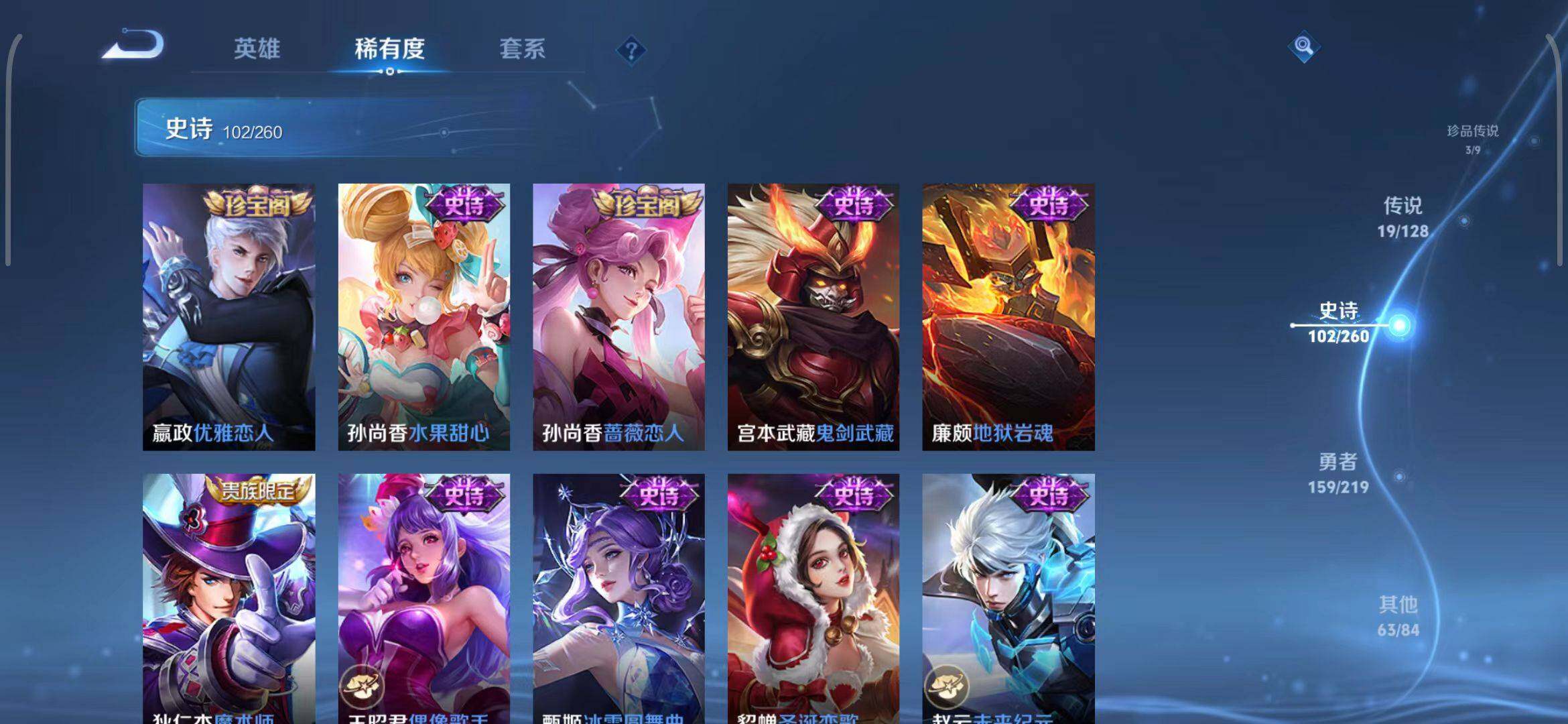 WZEY3267932王者荣耀账号详情图34 WZEY3267932王者荣耀账号详情图34