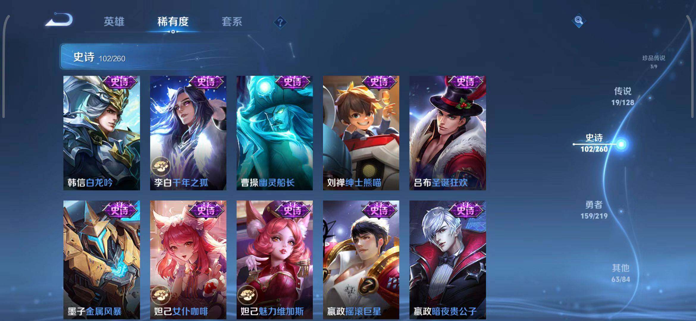 WZEY3267932王者荣耀账号详情图35 WZEY3267932王者荣耀账号详情图35