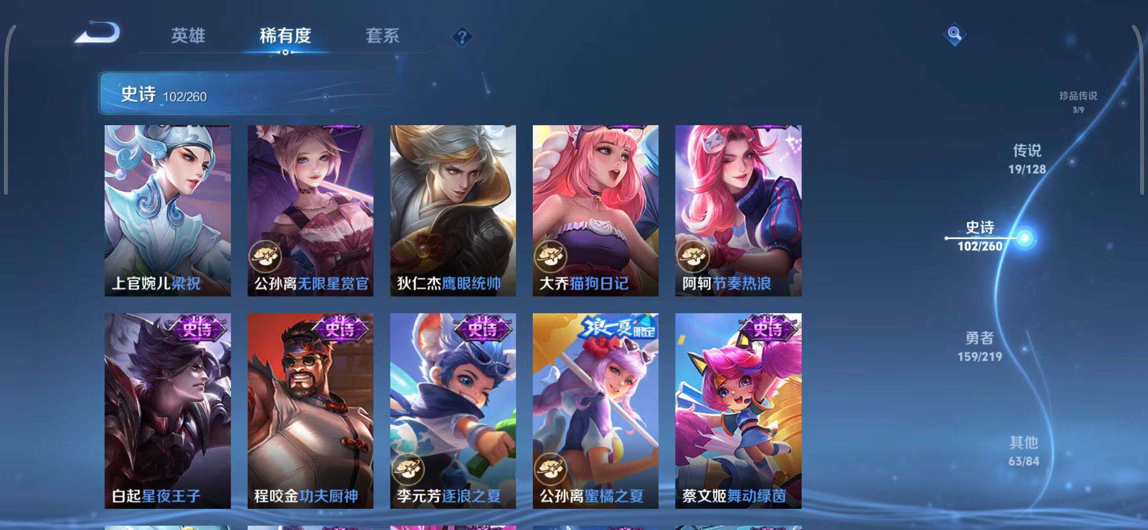 WZEY3267932王者荣耀账号详情图37 WZEY3267932王者荣耀账号详情图37