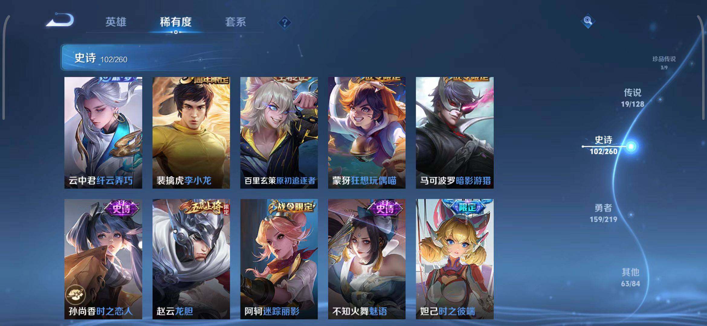 WZEY3267932王者荣耀账号详情图38 WZEY3267932王者荣耀账号详情图38