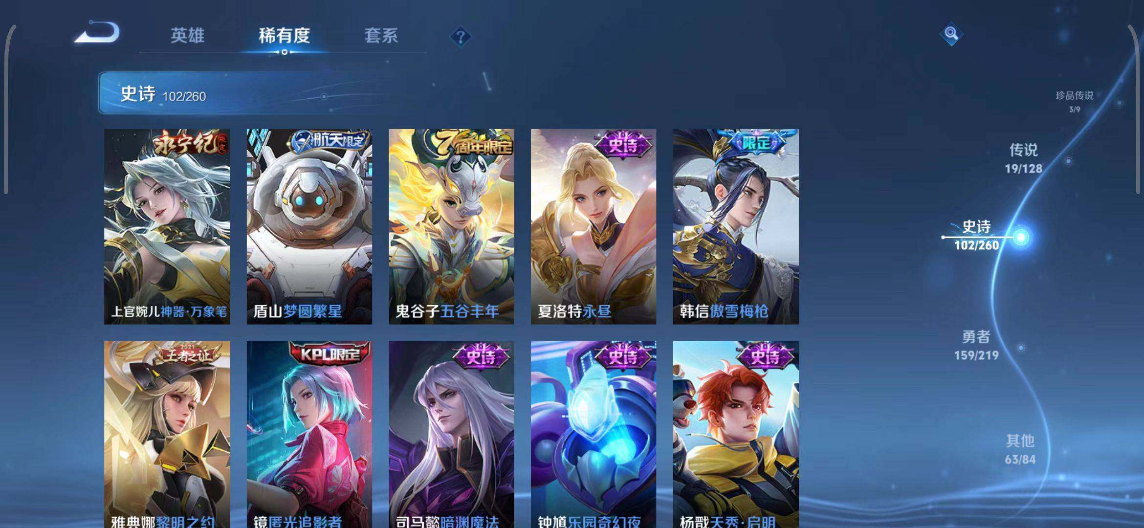 WZEY3267932王者荣耀账号详情图39 WZEY3267932王者荣耀账号详情图39